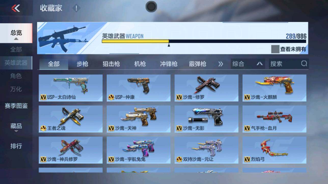 CFMXS456309枪战王者账号详情图12 CFMXS456309枪战王者账号详情图12