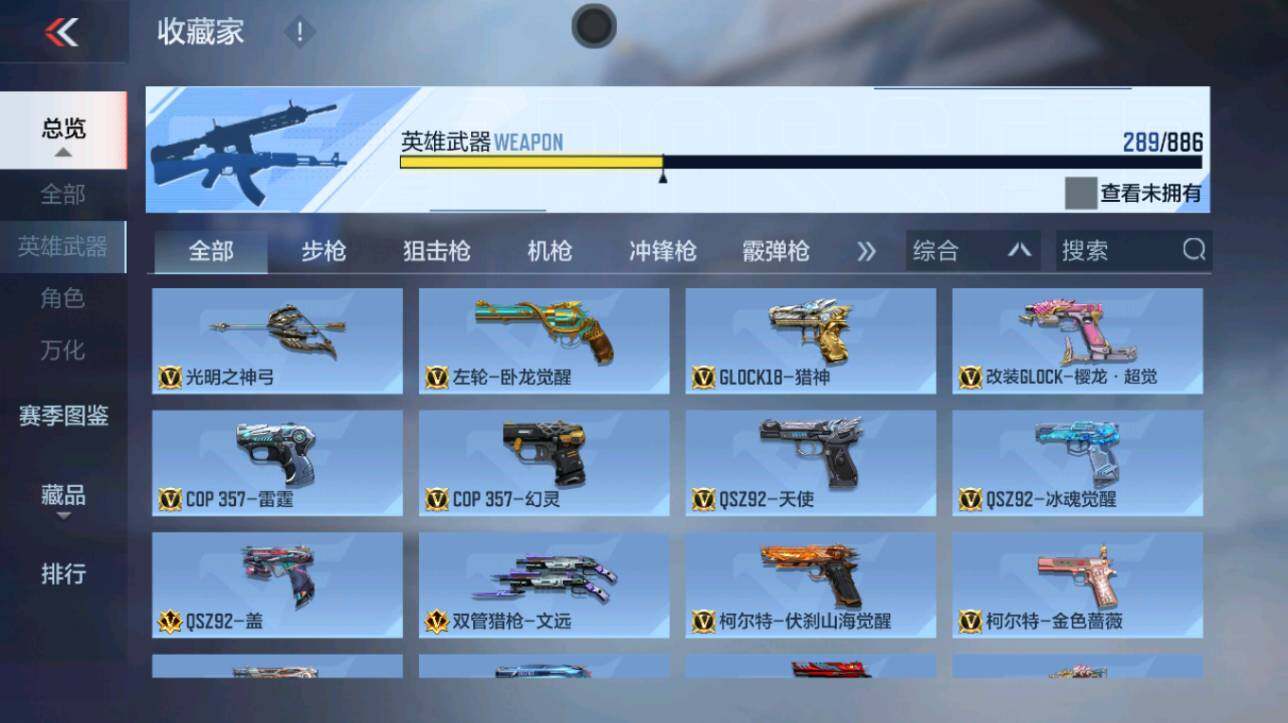 CFMXS456309枪战王者账号详情图13 CFMXS456309枪战王者账号详情图13