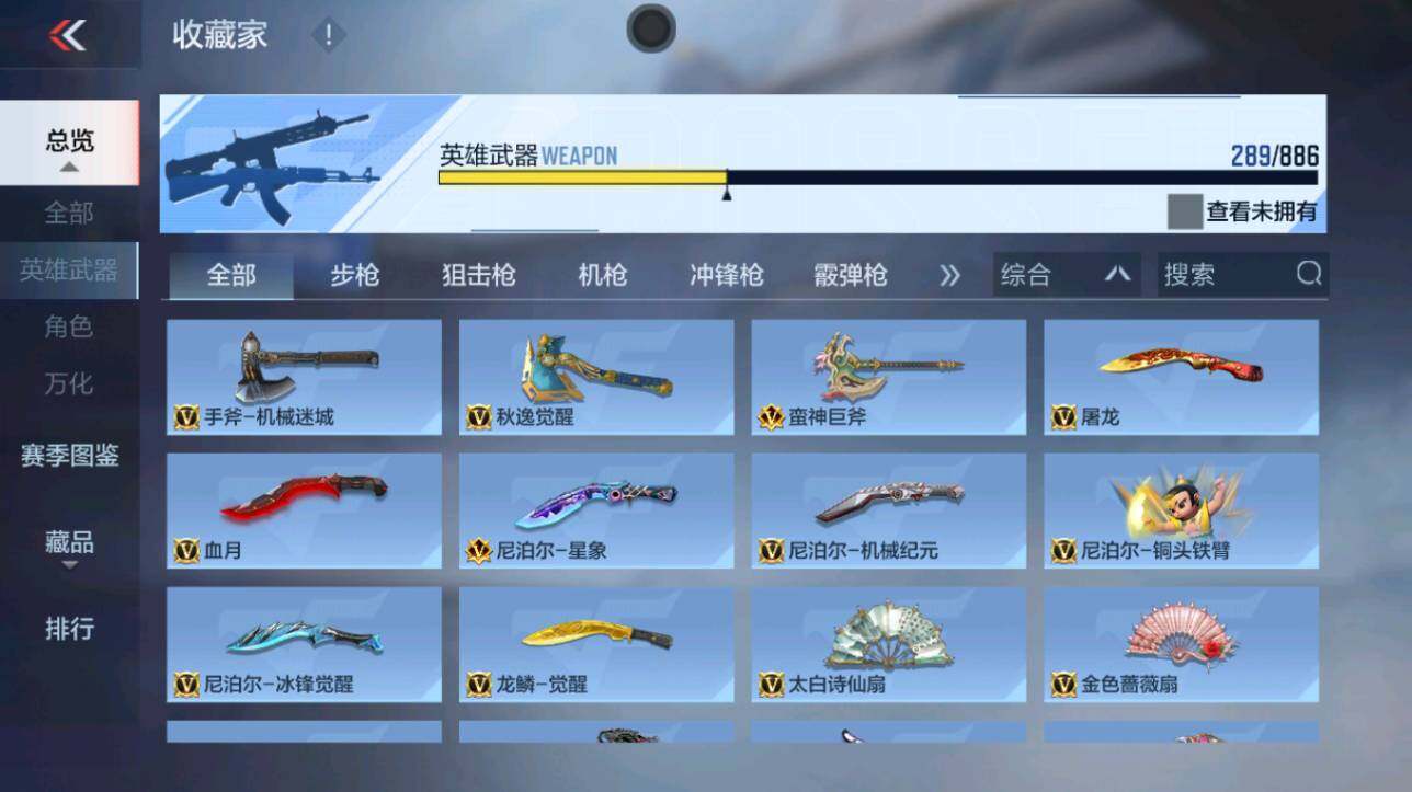 CFMXS456309枪战王者账号详情图15 CFMXS456309枪战王者账号详情图15