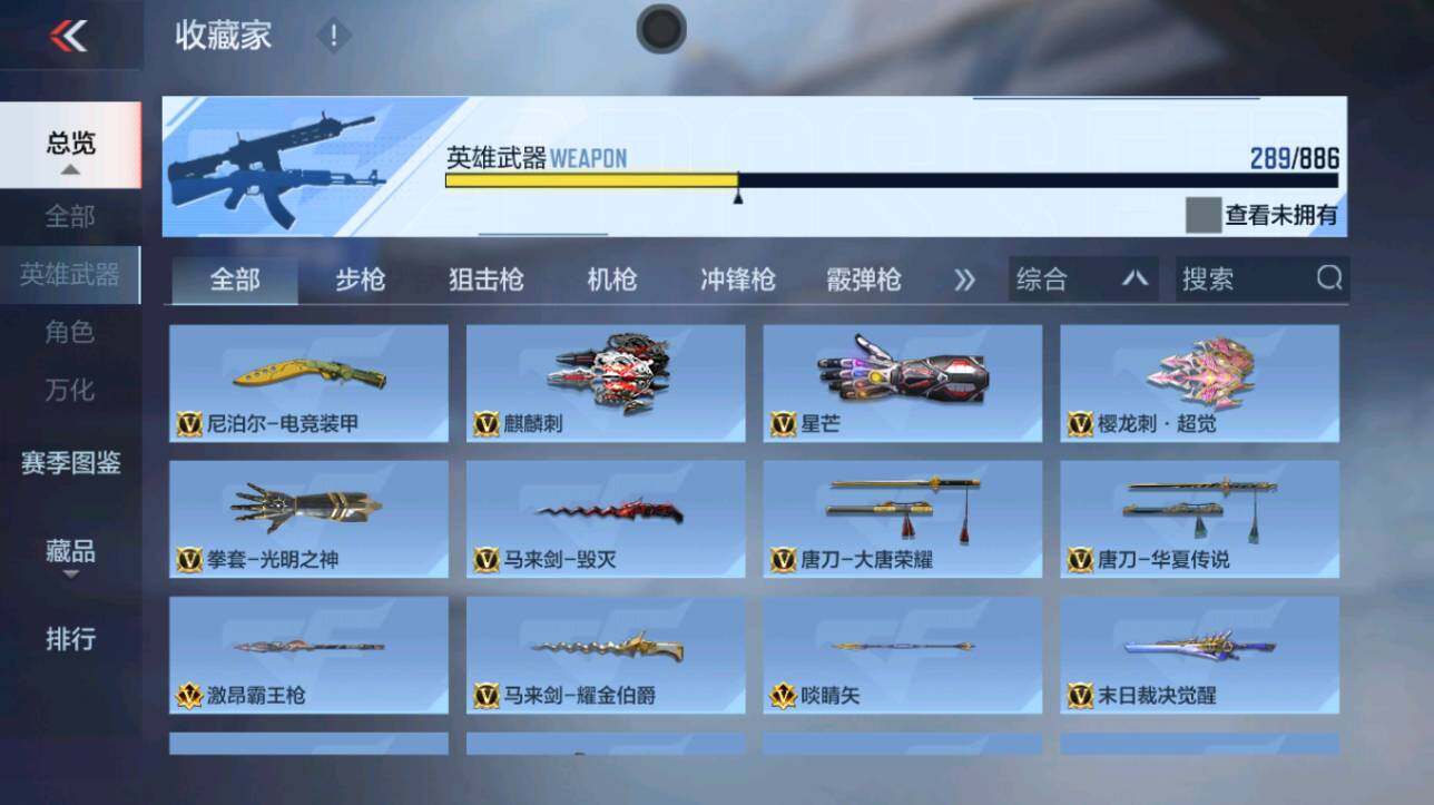 CFMXS456309枪战王者账号详情图16 CFMXS456309枪战王者账号详情图16