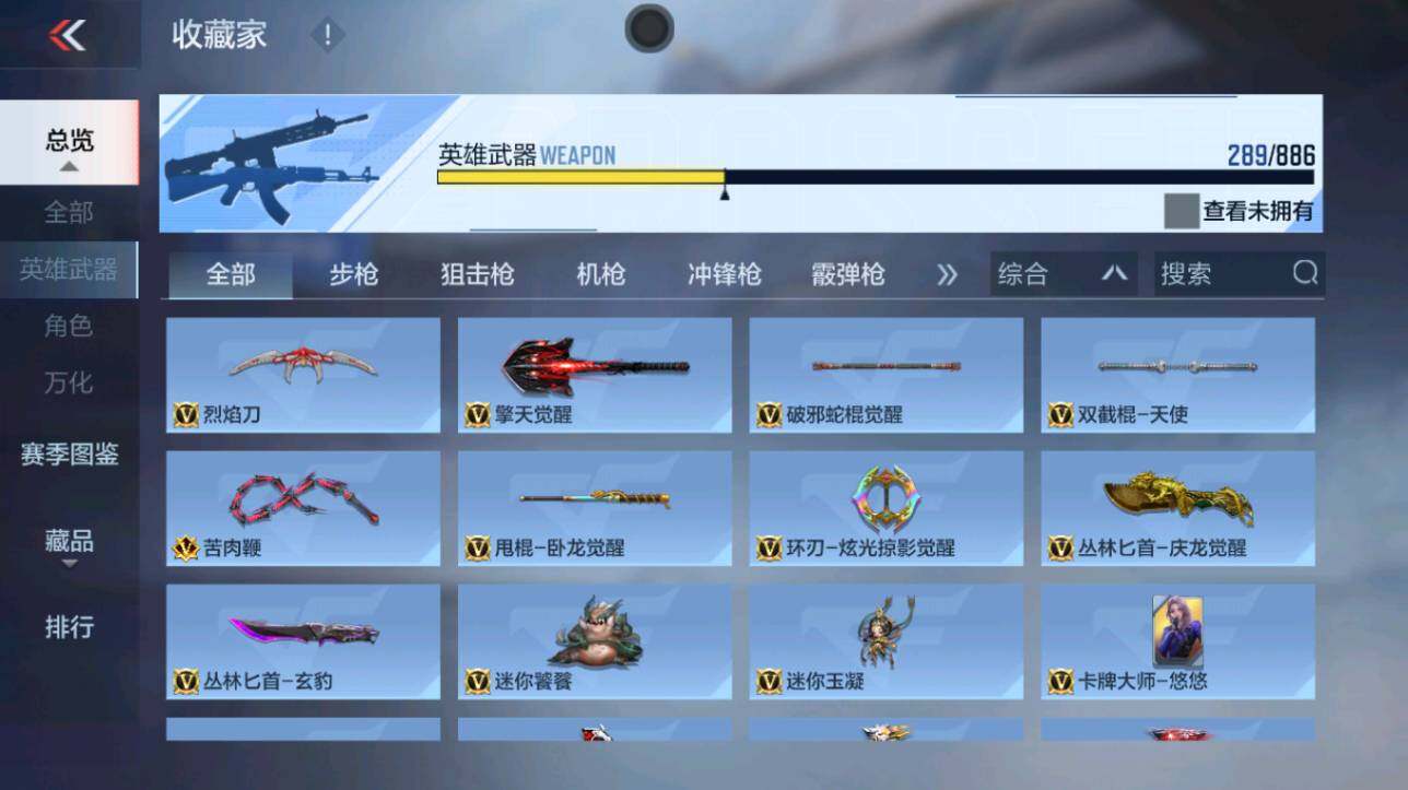 CFMXS456309枪战王者账号详情图17 CFMXS456309枪战王者账号详情图17