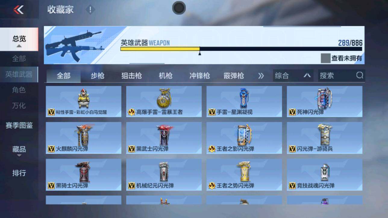 CFMXS456309枪战王者账号详情图18 CFMXS456309枪战王者账号详情图18