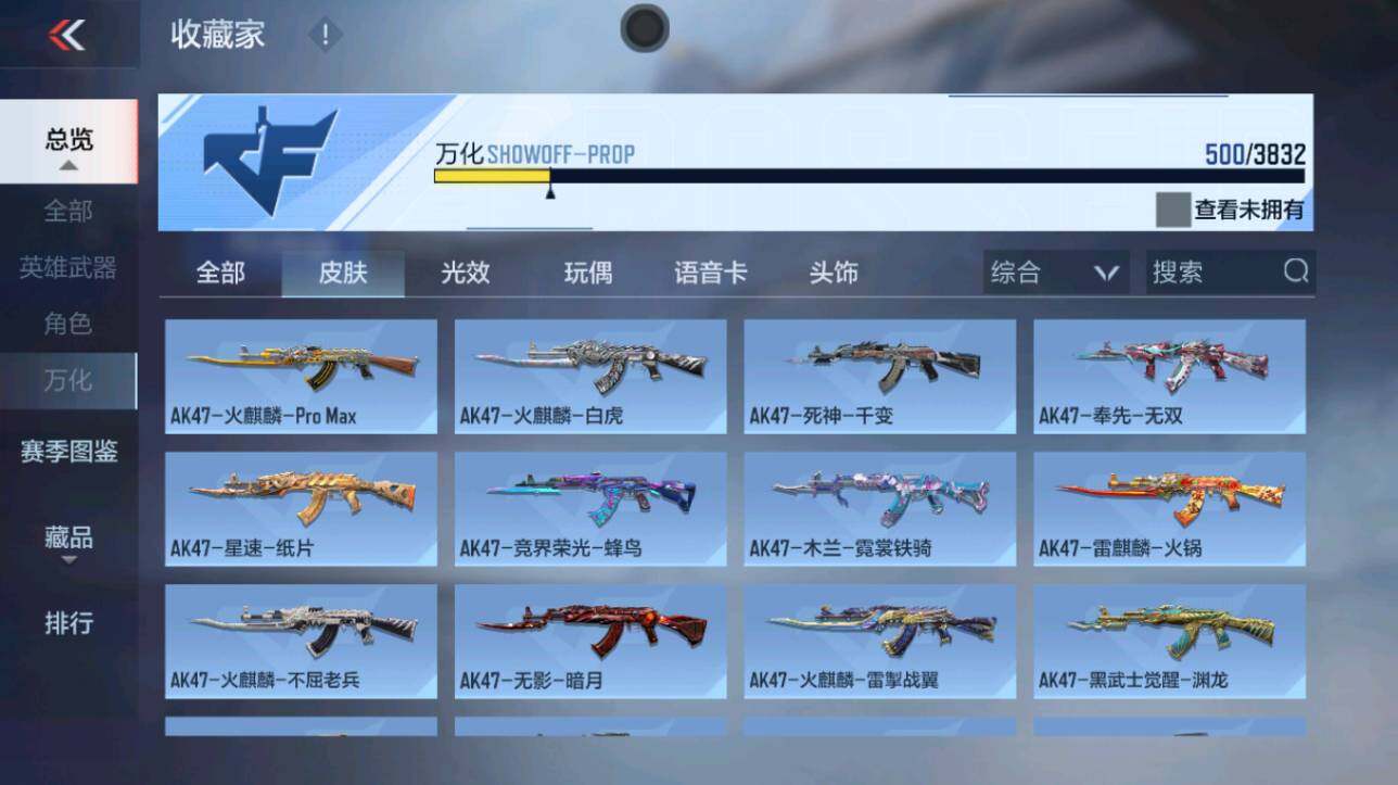 CFMXS456309枪战王者账号详情图23 CFMXS456309枪战王者账号详情图23