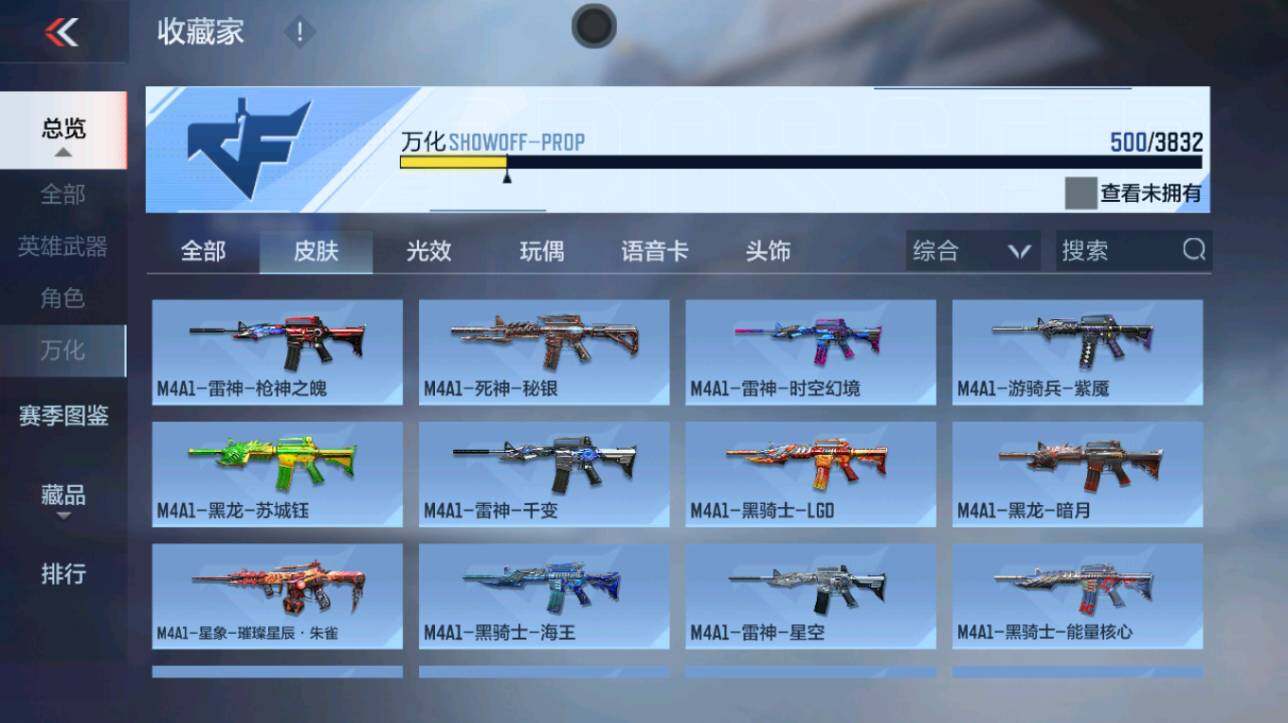 CFMXS456309枪战王者账号详情图24 CFMXS456309枪战王者账号详情图24