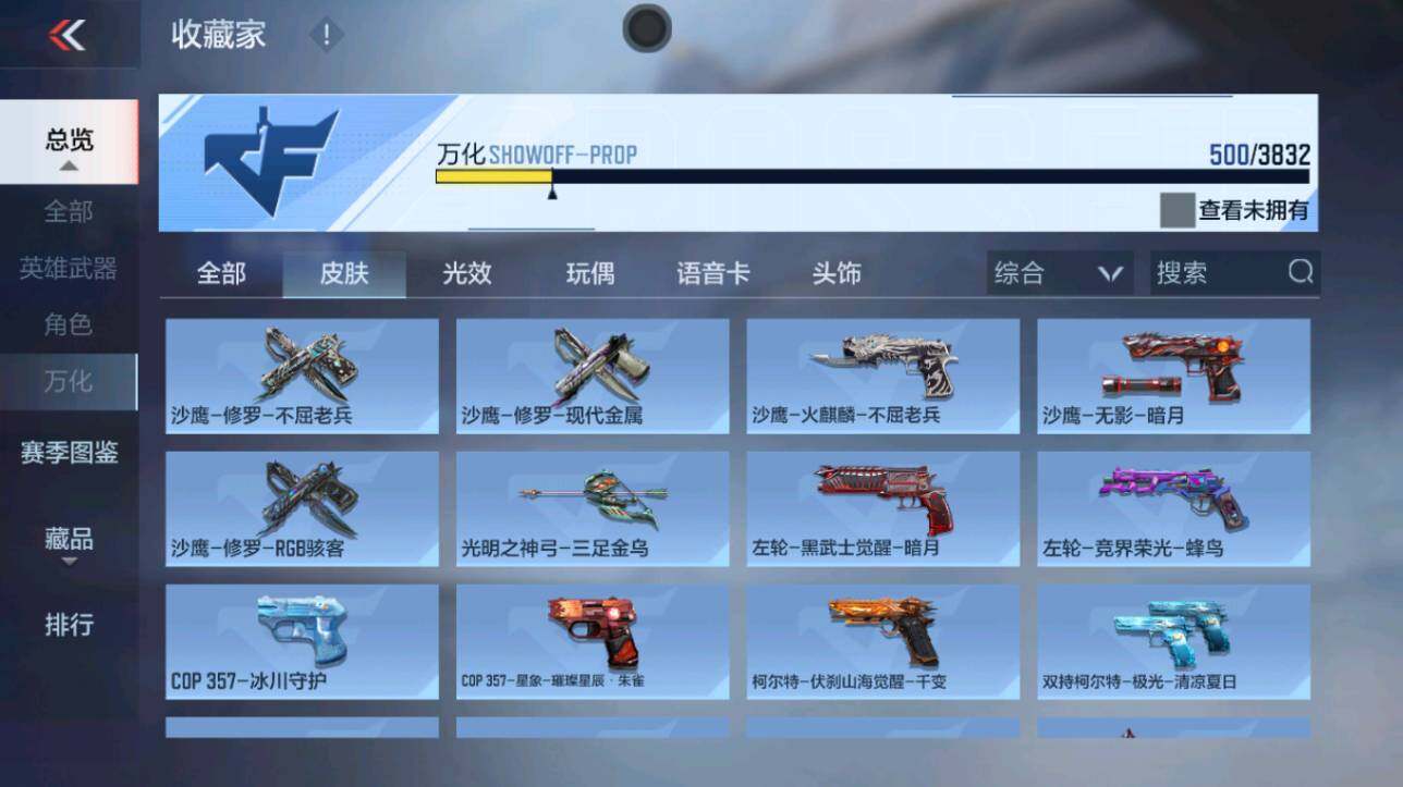 CFMXS456309枪战王者账号详情图27 CFMXS456309枪战王者账号详情图27