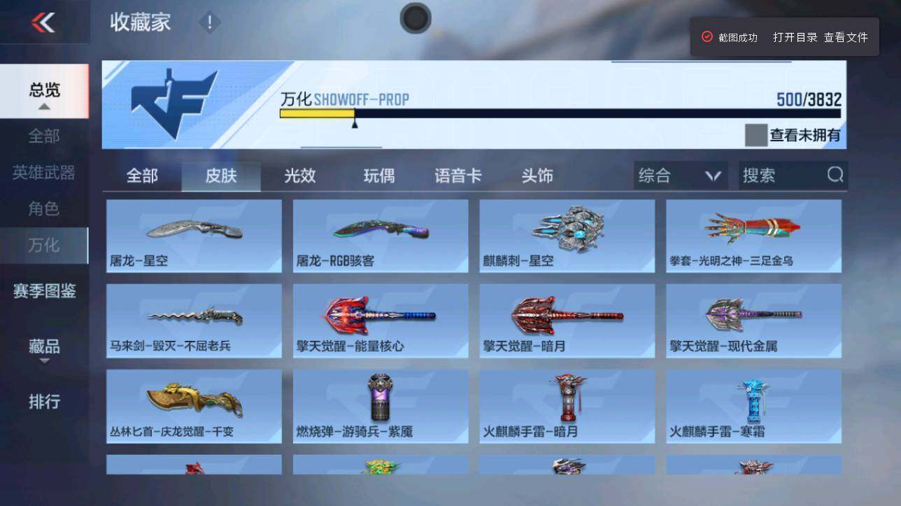CFMXS456309枪战王者账号详情图29 CFMXS456309枪战王者账号详情图29