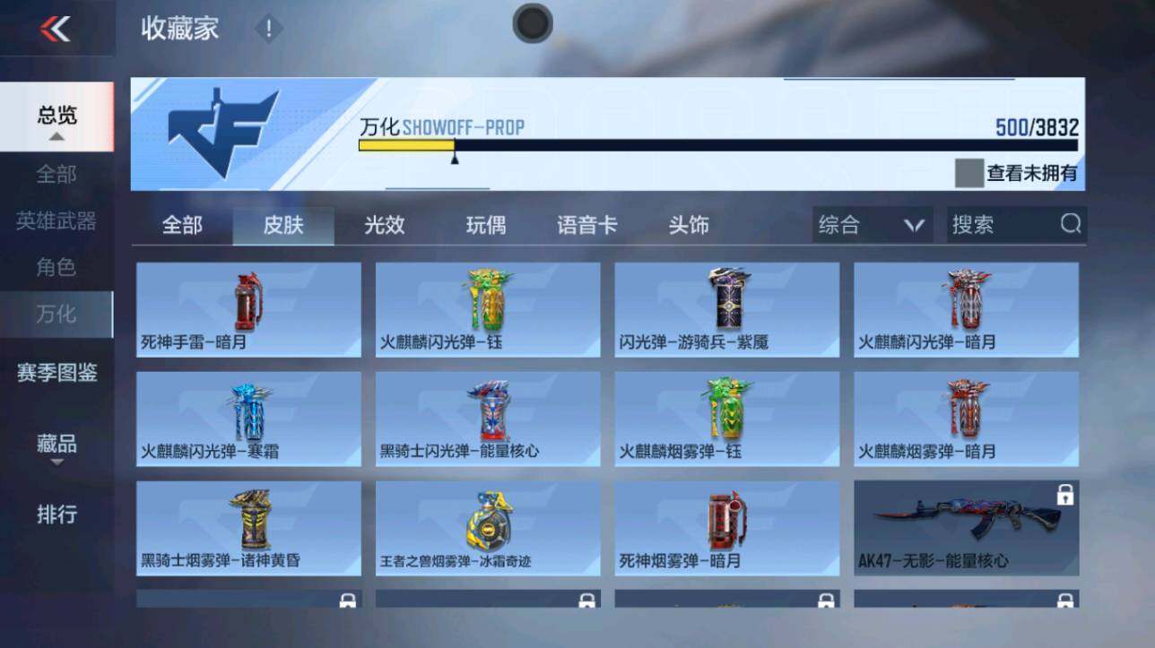 CFMXS456309枪战王者账号详情图30 CFMXS456309枪战王者账号详情图30