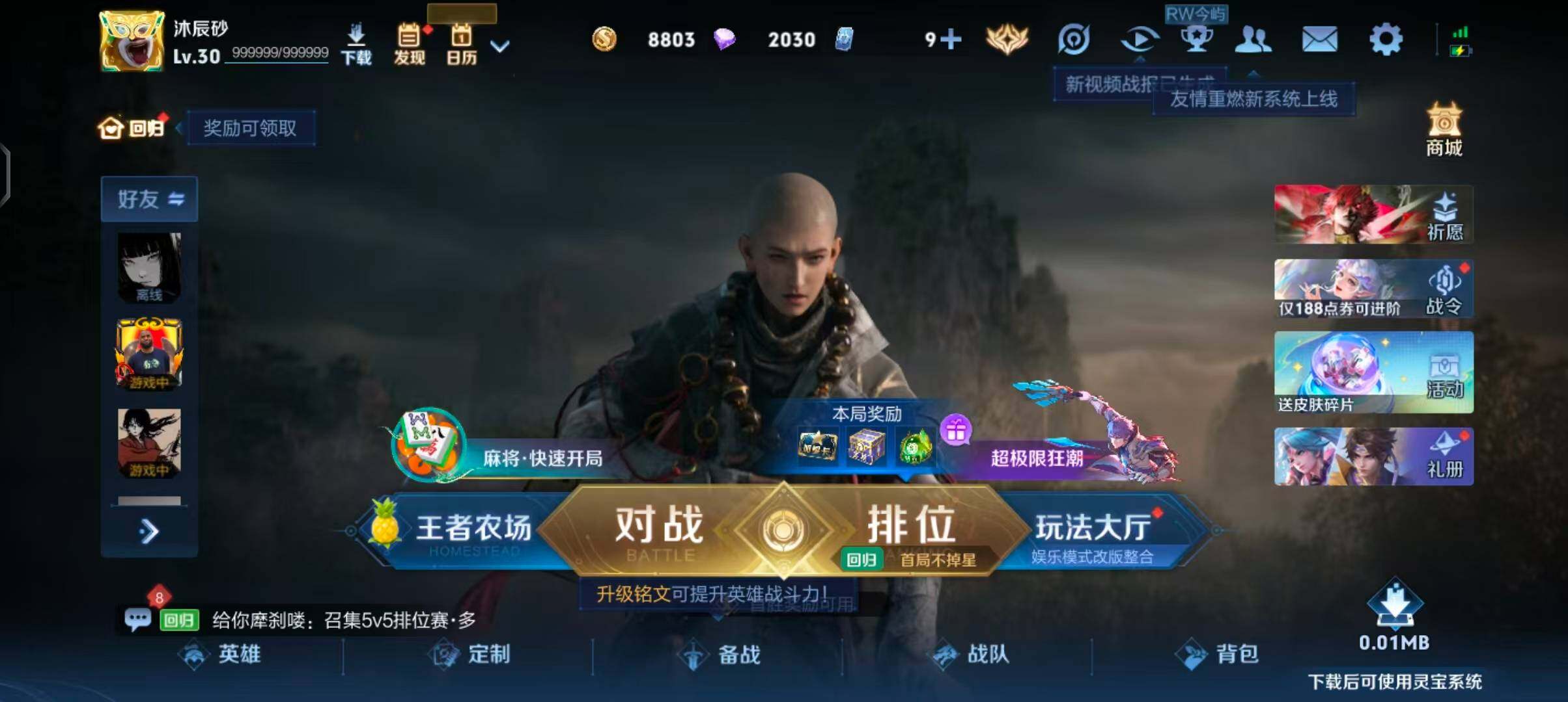 WZMMN4583494王者荣耀账号详情图5