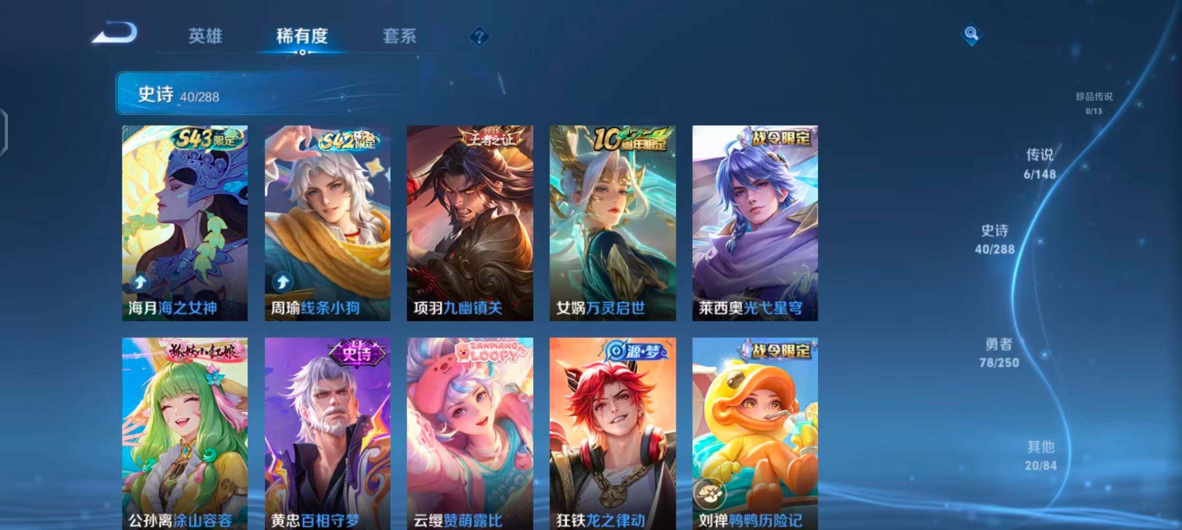 WZMMN4583494王者荣耀账号详情图8