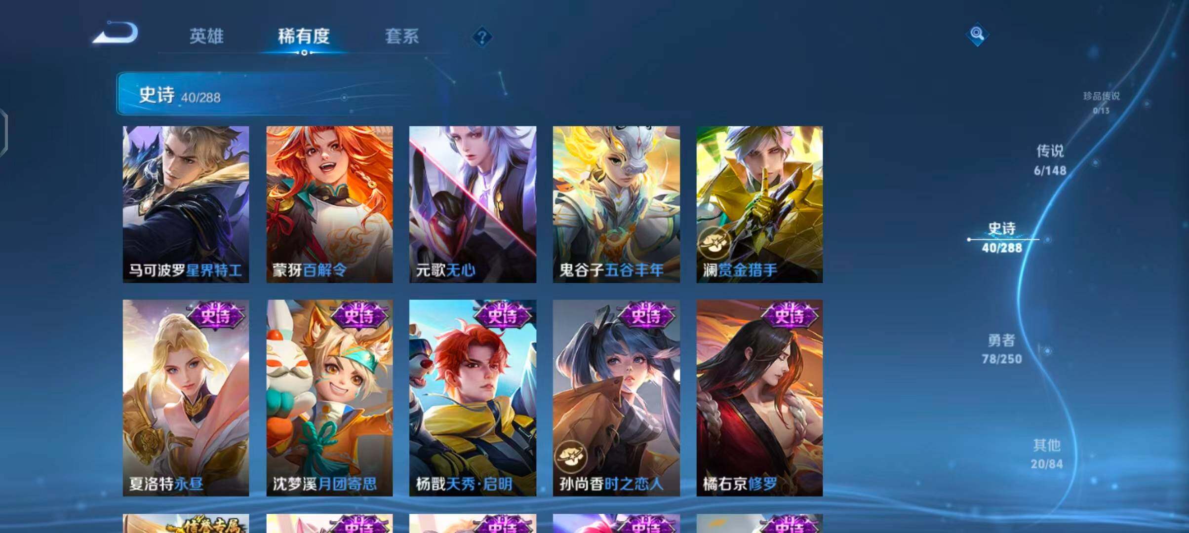 WZMMN4583494王者荣耀账号详情图9