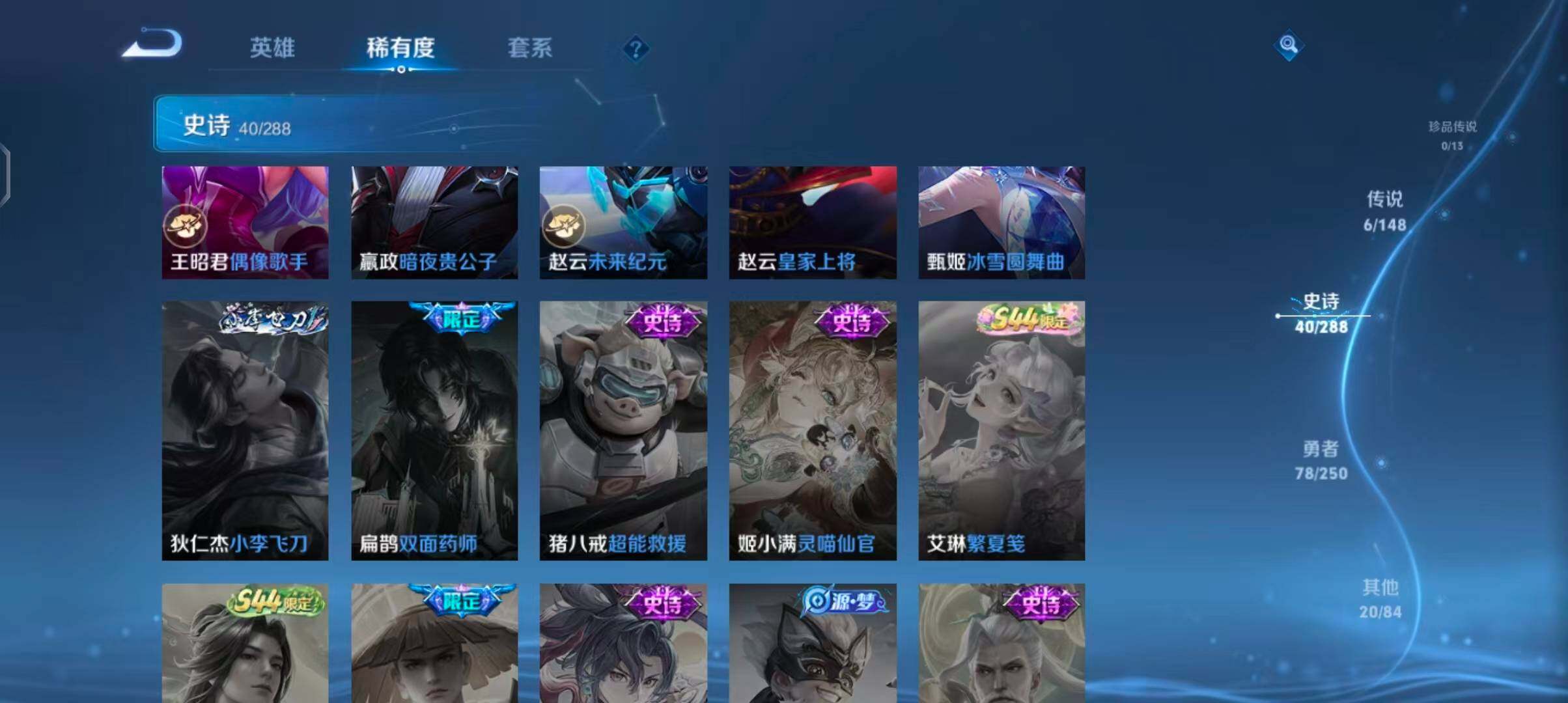 WZMMN4583494王者荣耀账号详情图12