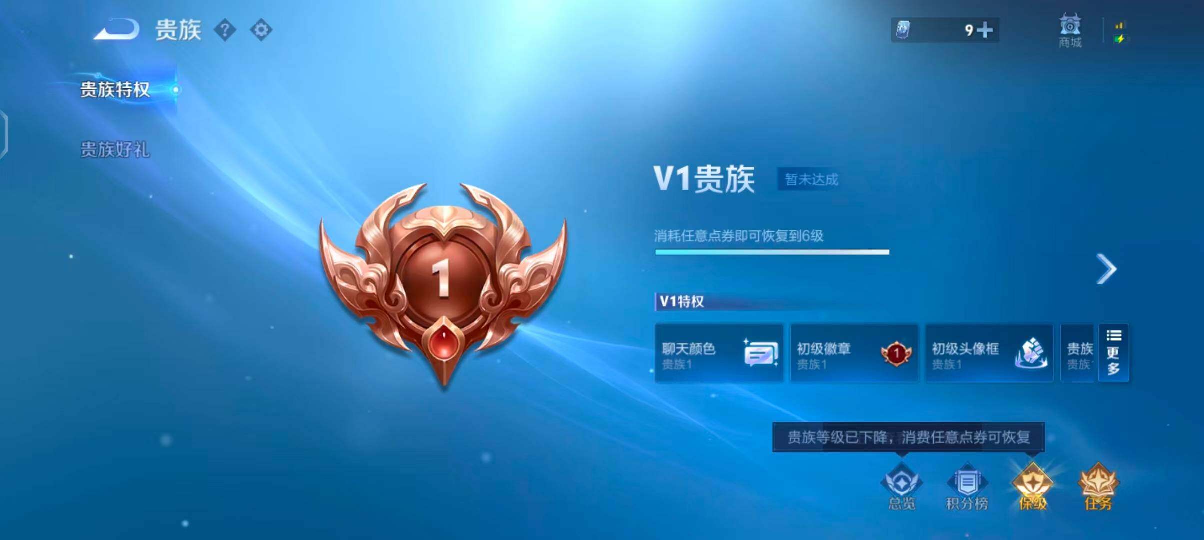 WZMMN4583494王者荣耀账号详情图13
