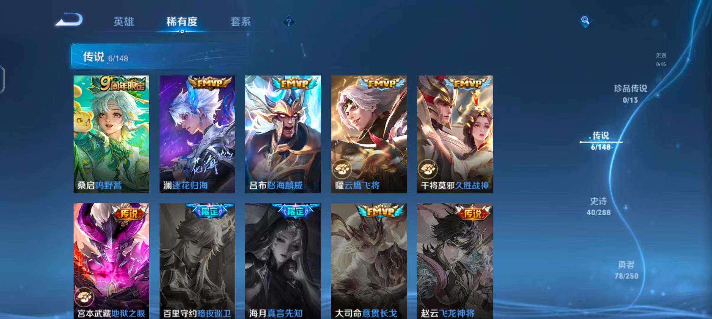 WZMMN4583494王者荣耀账号详情图15