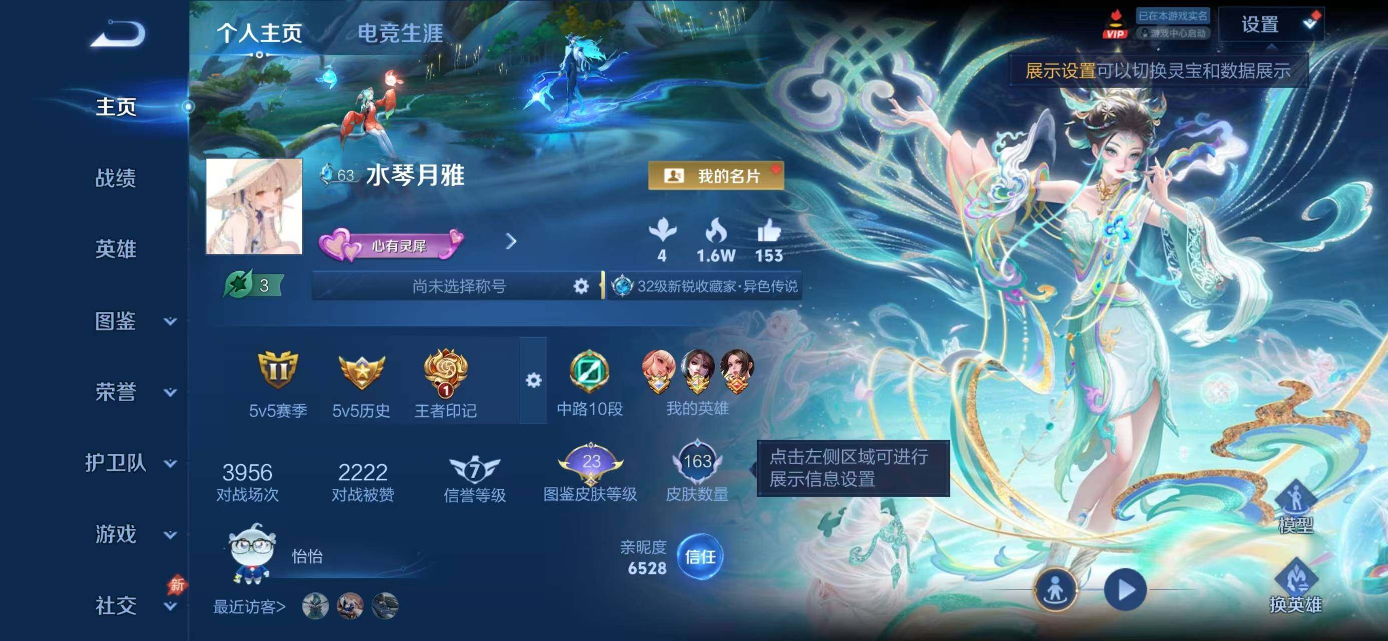 WZQM4570235王者荣耀账号详情图3
