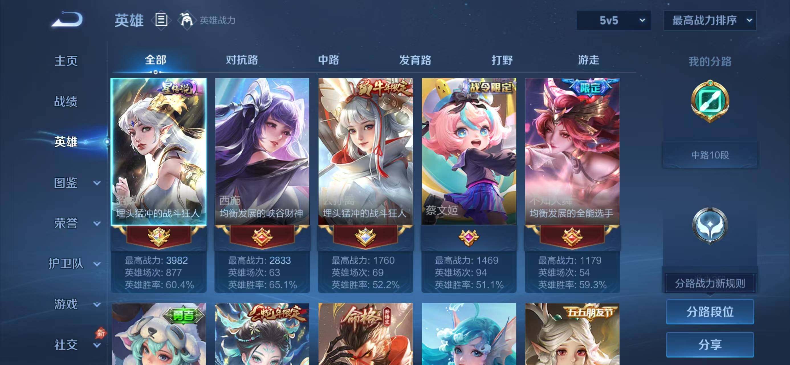 WZQM4570235王者荣耀账号详情图4