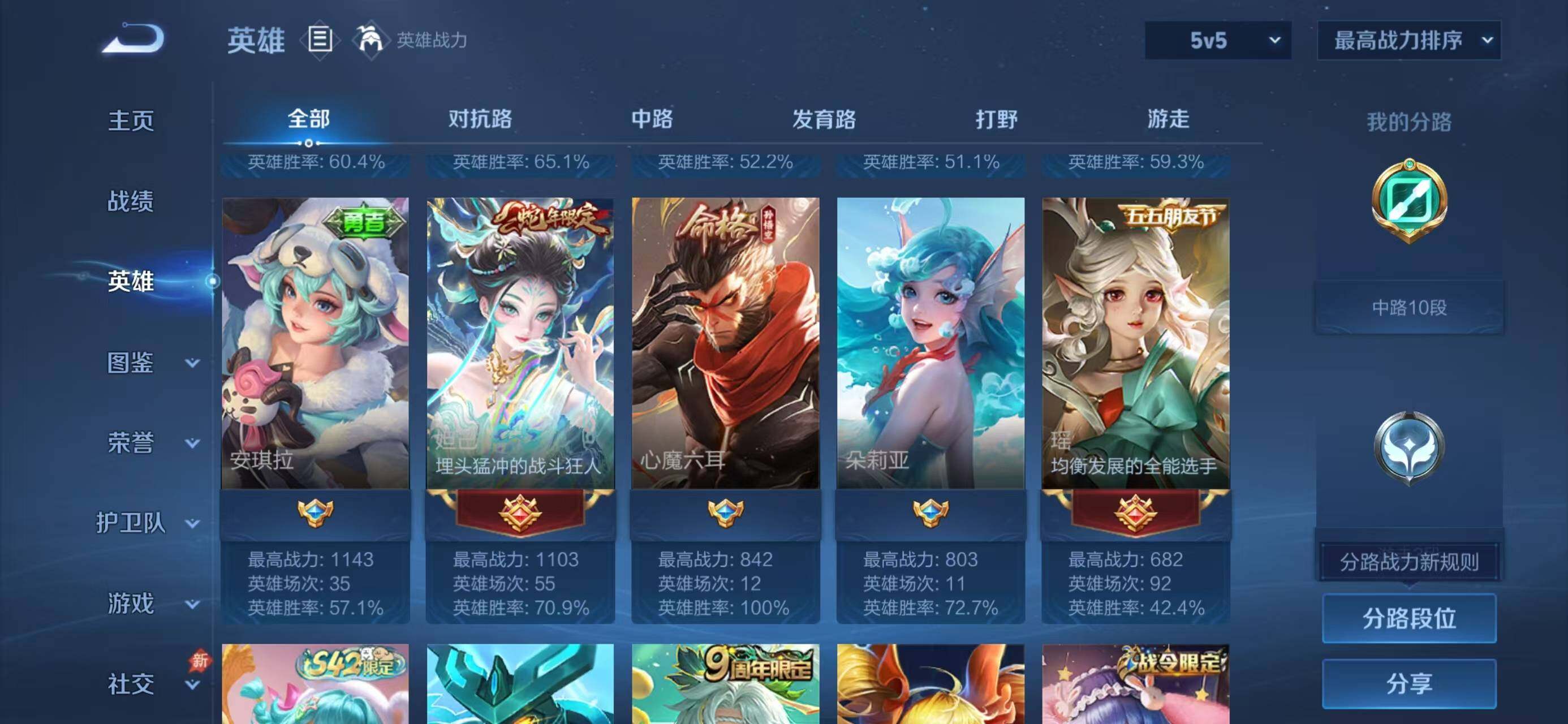 WZQM4570235王者荣耀账号详情图5