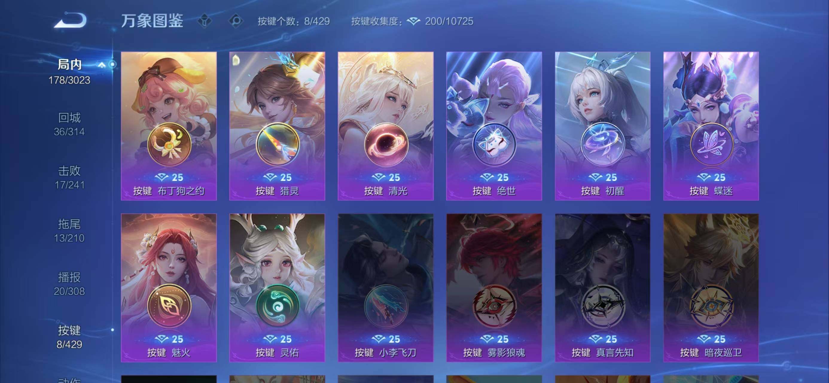 WZQM4570235王者荣耀账号详情图7
