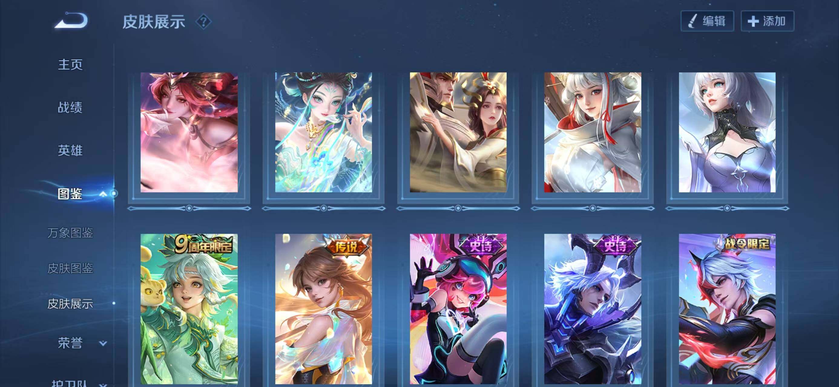 WZQM4570235王者荣耀账号详情图10