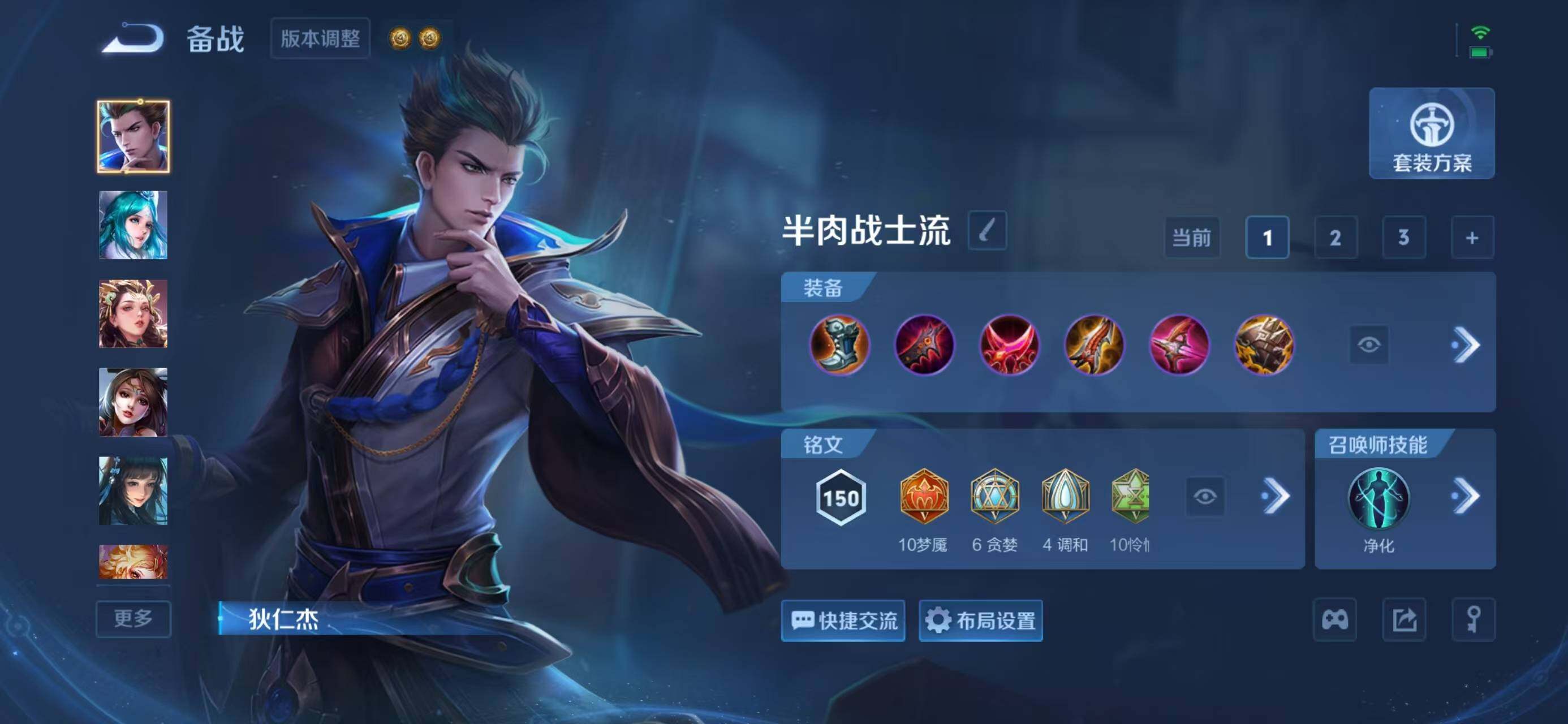 WZQM4570235王者荣耀账号详情图14