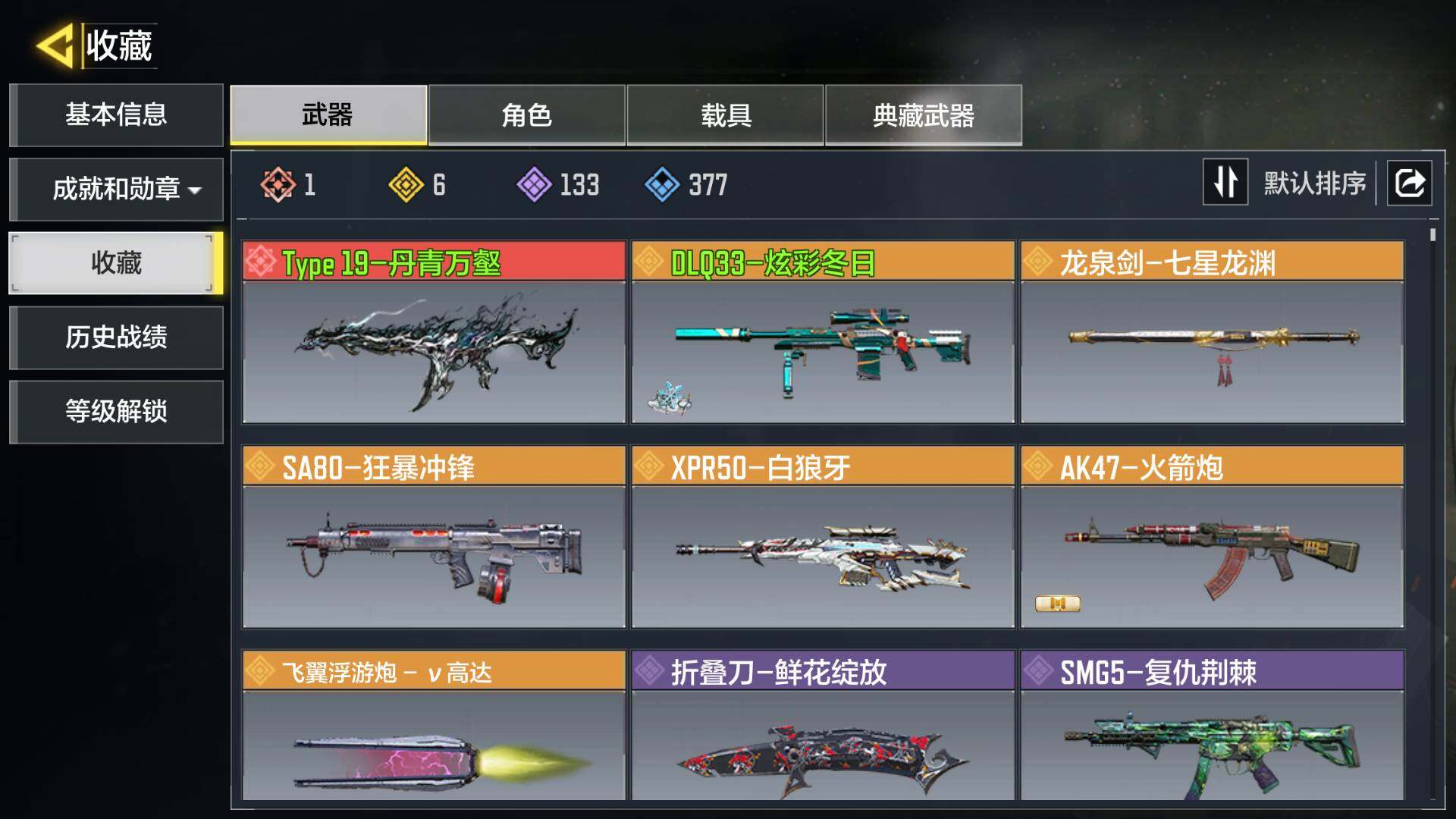 优选商品