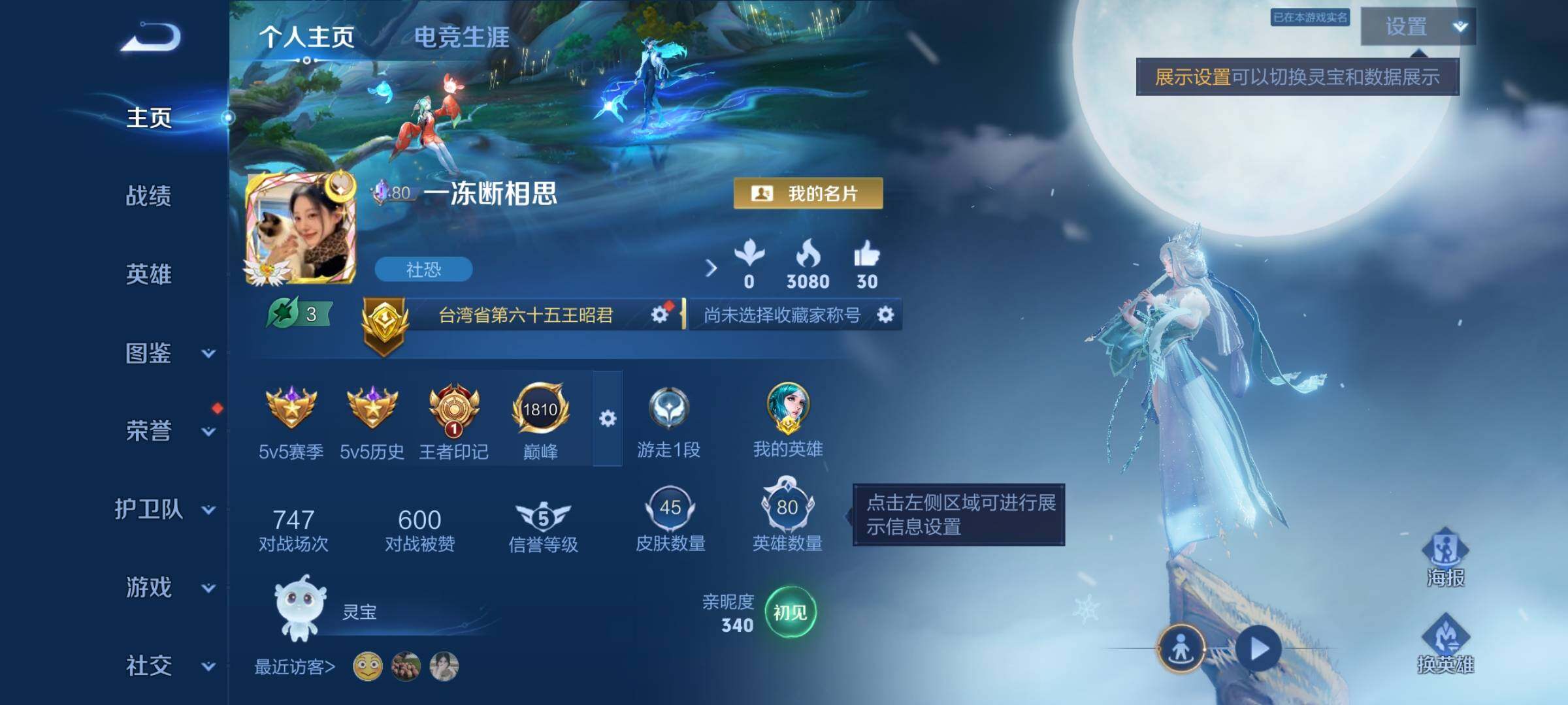 WZMMN4583401王者荣耀账号详情图4 WZMMN4583401王者荣耀账号详情图4