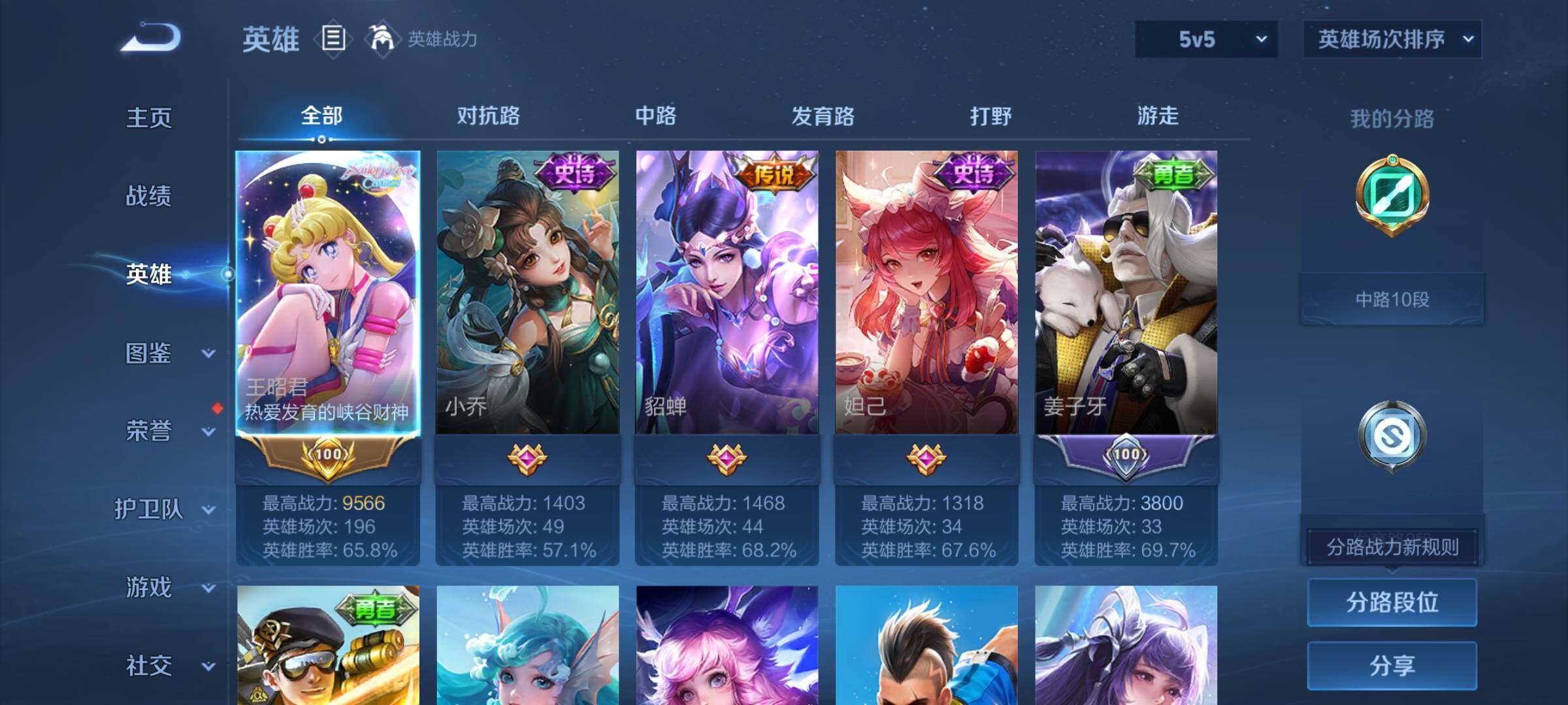 WZMMN4583401王者荣耀账号详情图5 WZMMN4583401王者荣耀账号详情图5