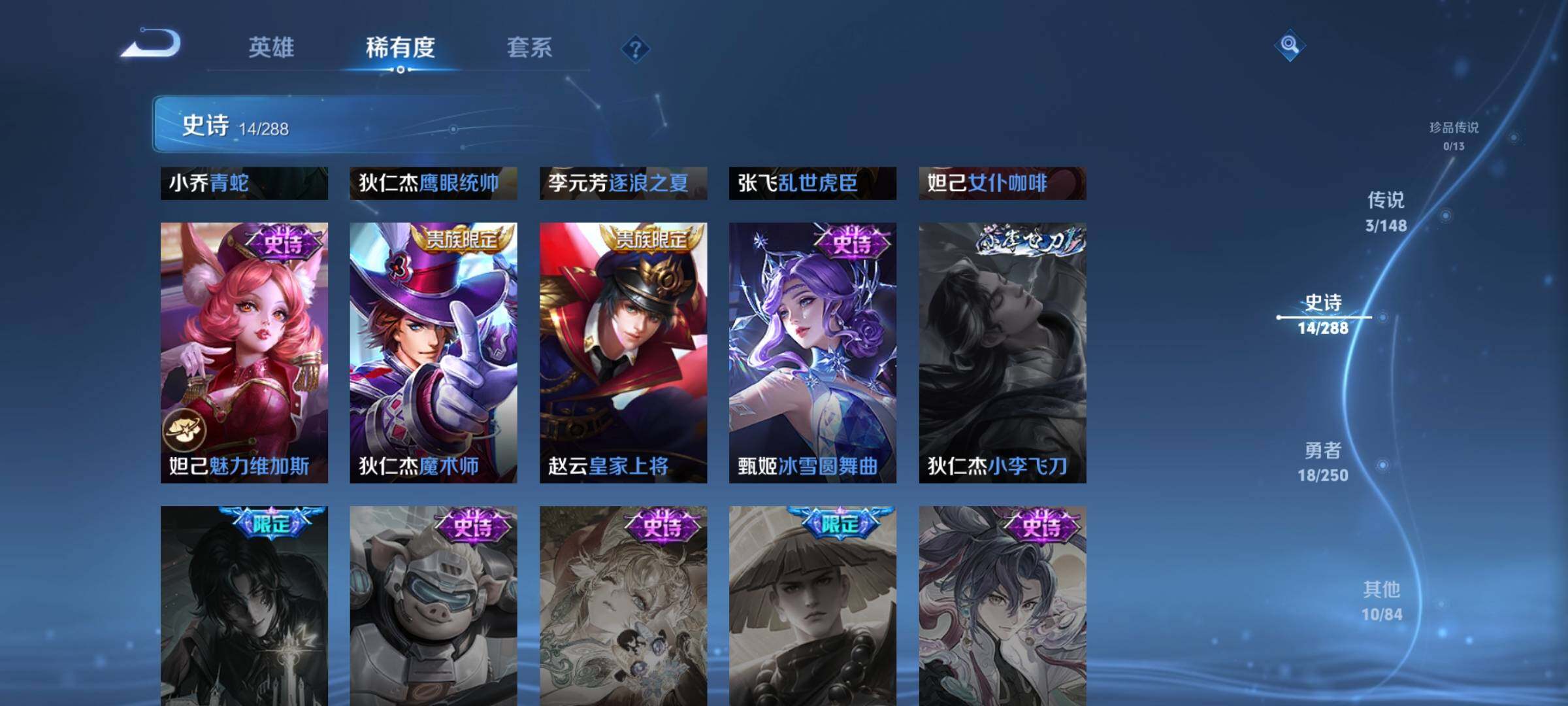 WZMMN4583401王者荣耀账号详情图9 WZMMN4583401王者荣耀账号详情图9