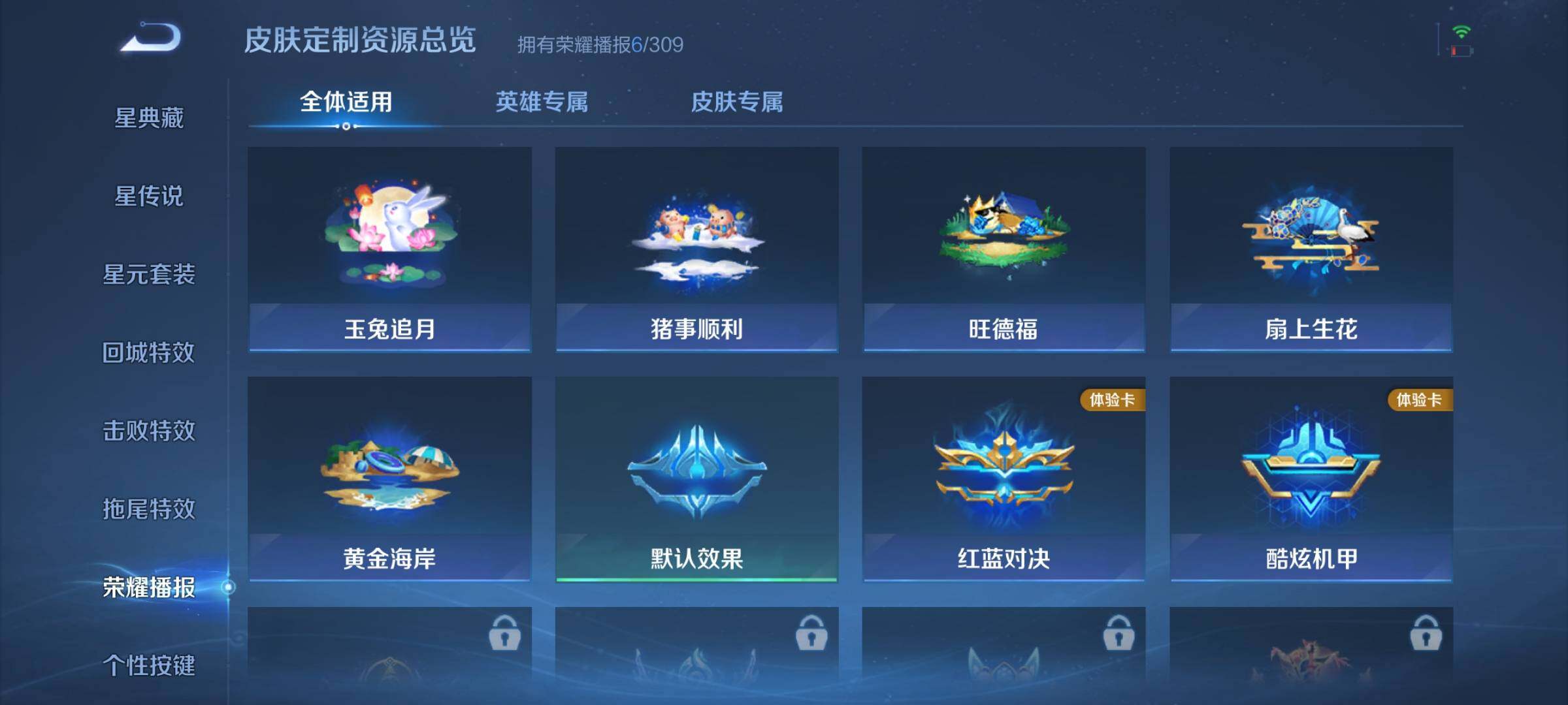 WZMMN4583401王者荣耀账号详情图10 WZMMN4583401王者荣耀账号详情图10