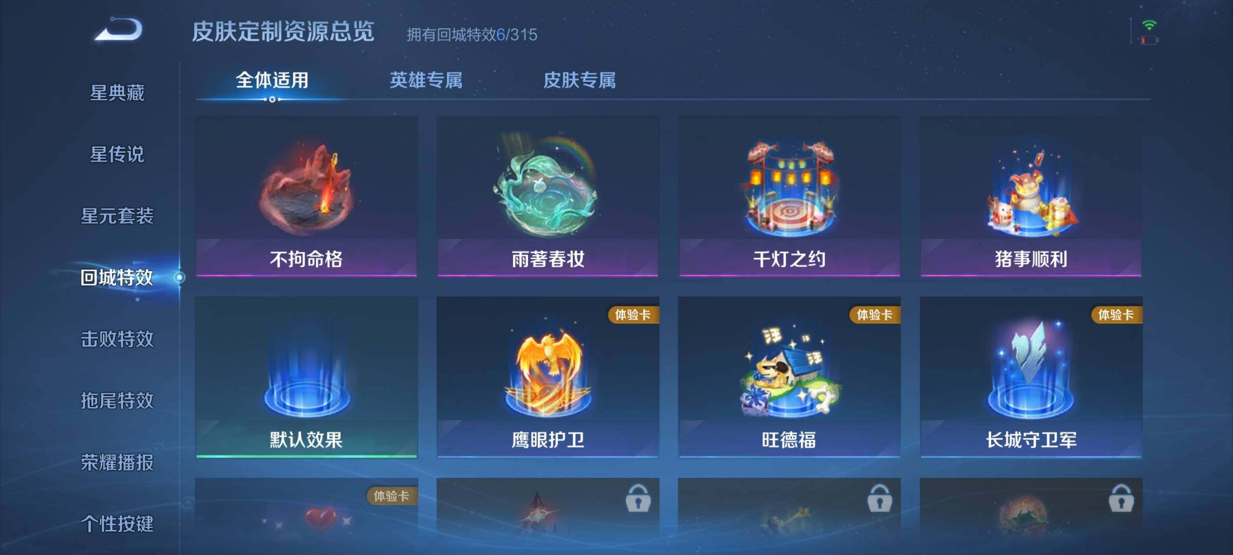WZMMN4583401王者荣耀账号详情图12 WZMMN4583401王者荣耀账号详情图12
