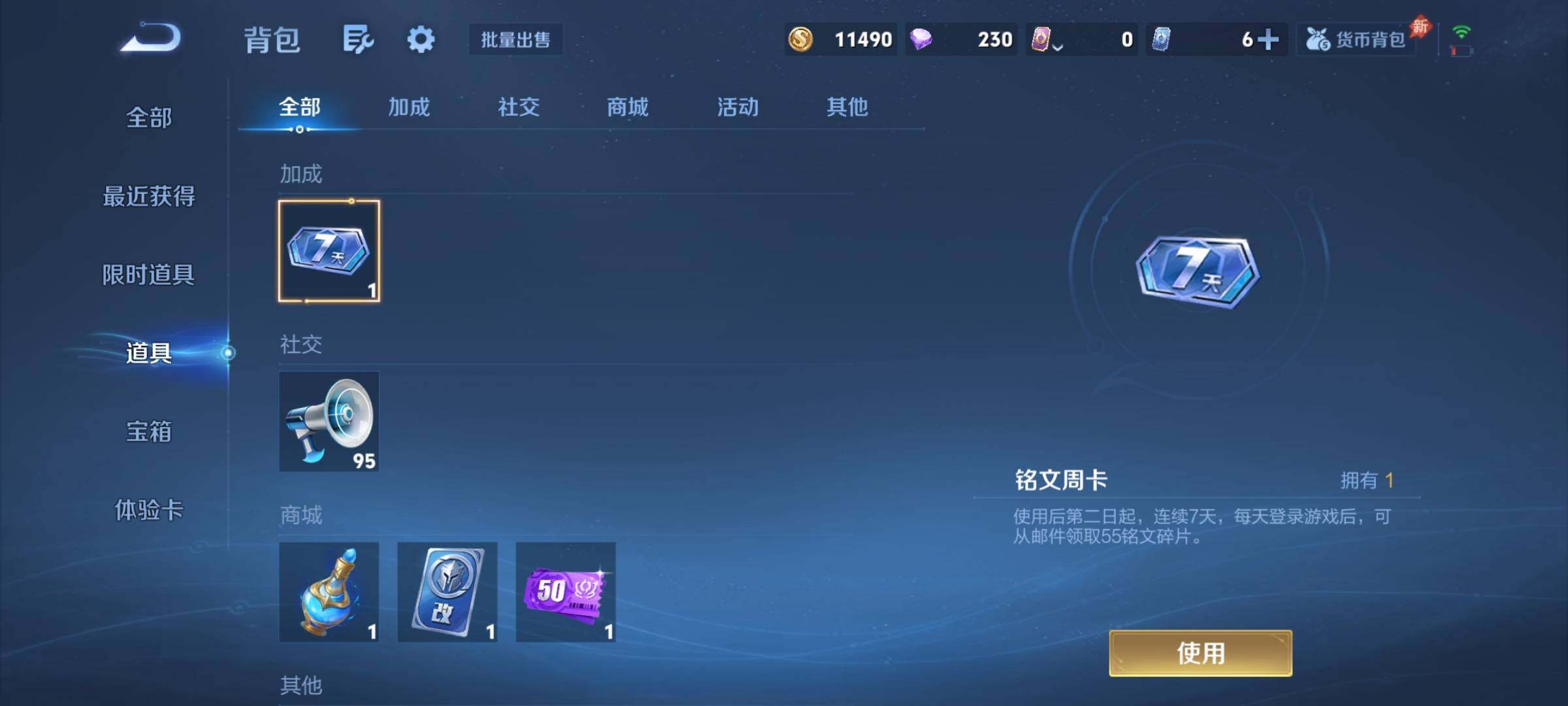 WZMMN4583401王者荣耀账号详情图13 WZMMN4583401王者荣耀账号详情图13