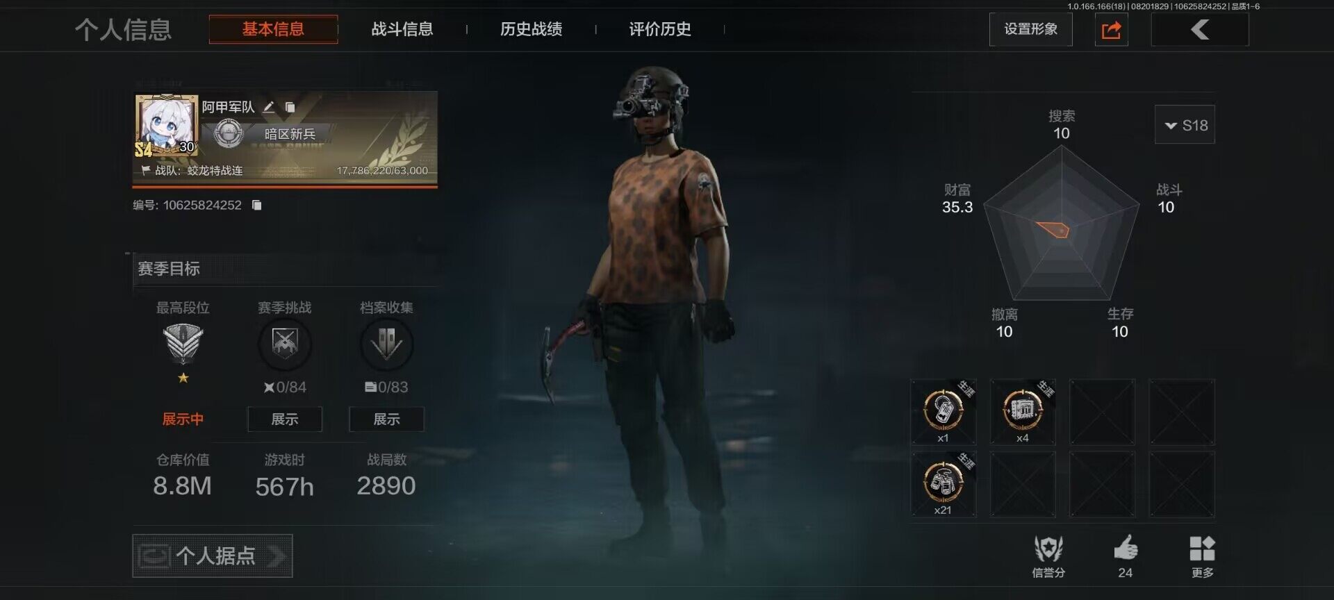 优选商品