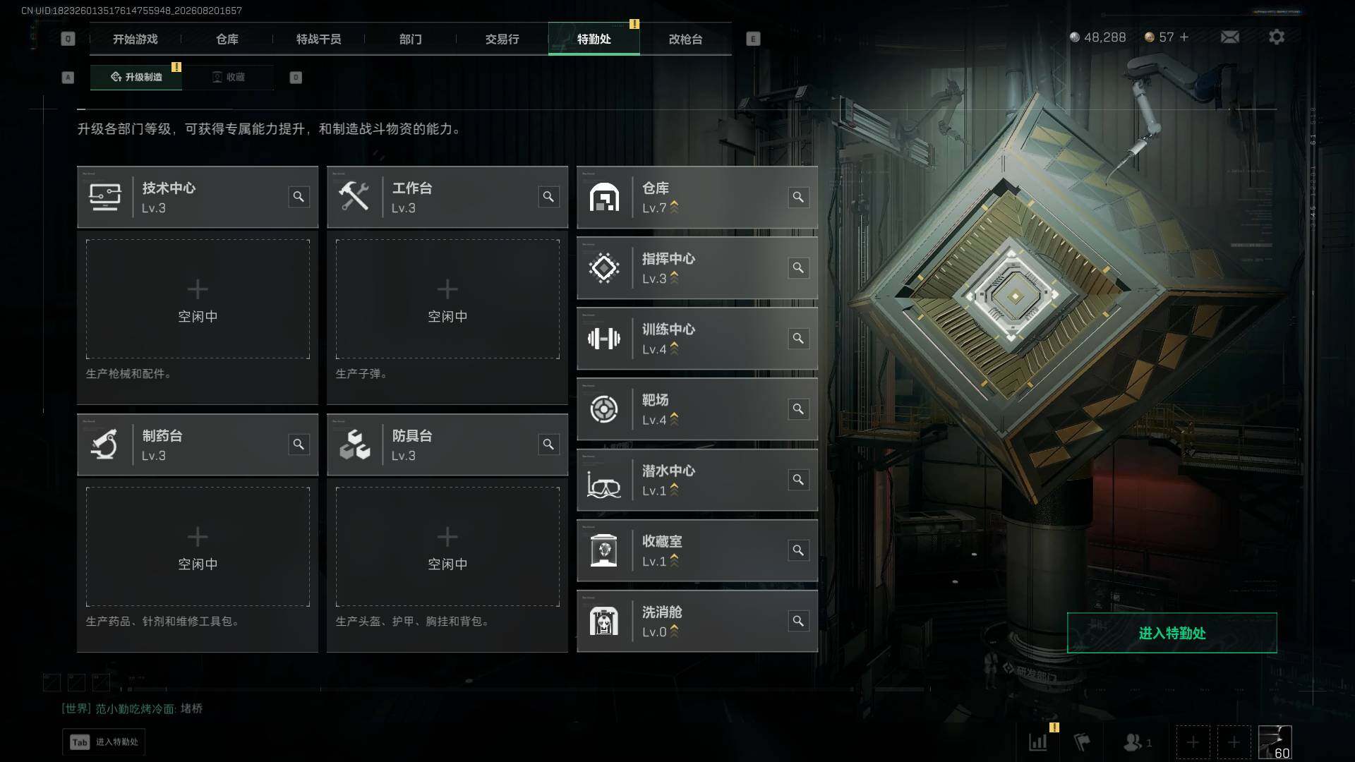 SJZMMN4258746三角洲行动账号详情图11