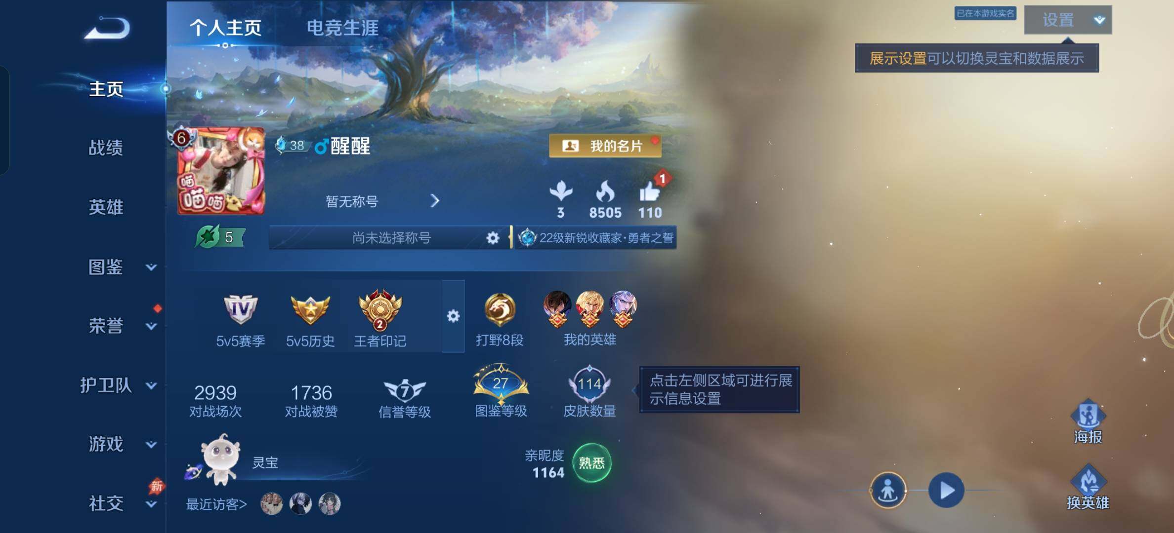WZBSY4583765王者荣耀账号详情图2 WZBSY4583765王者荣耀账号详情图2