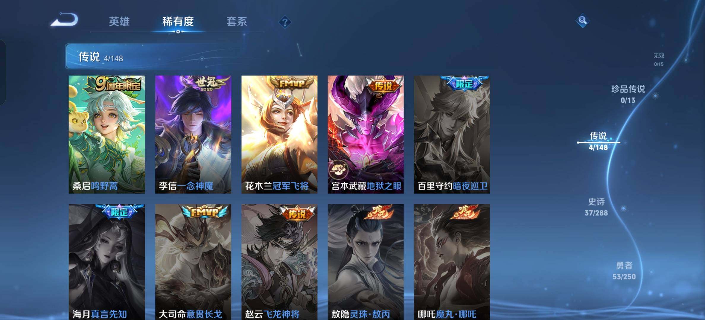 WZBSY4583765王者荣耀账号详情图5 WZBSY4583765王者荣耀账号详情图5