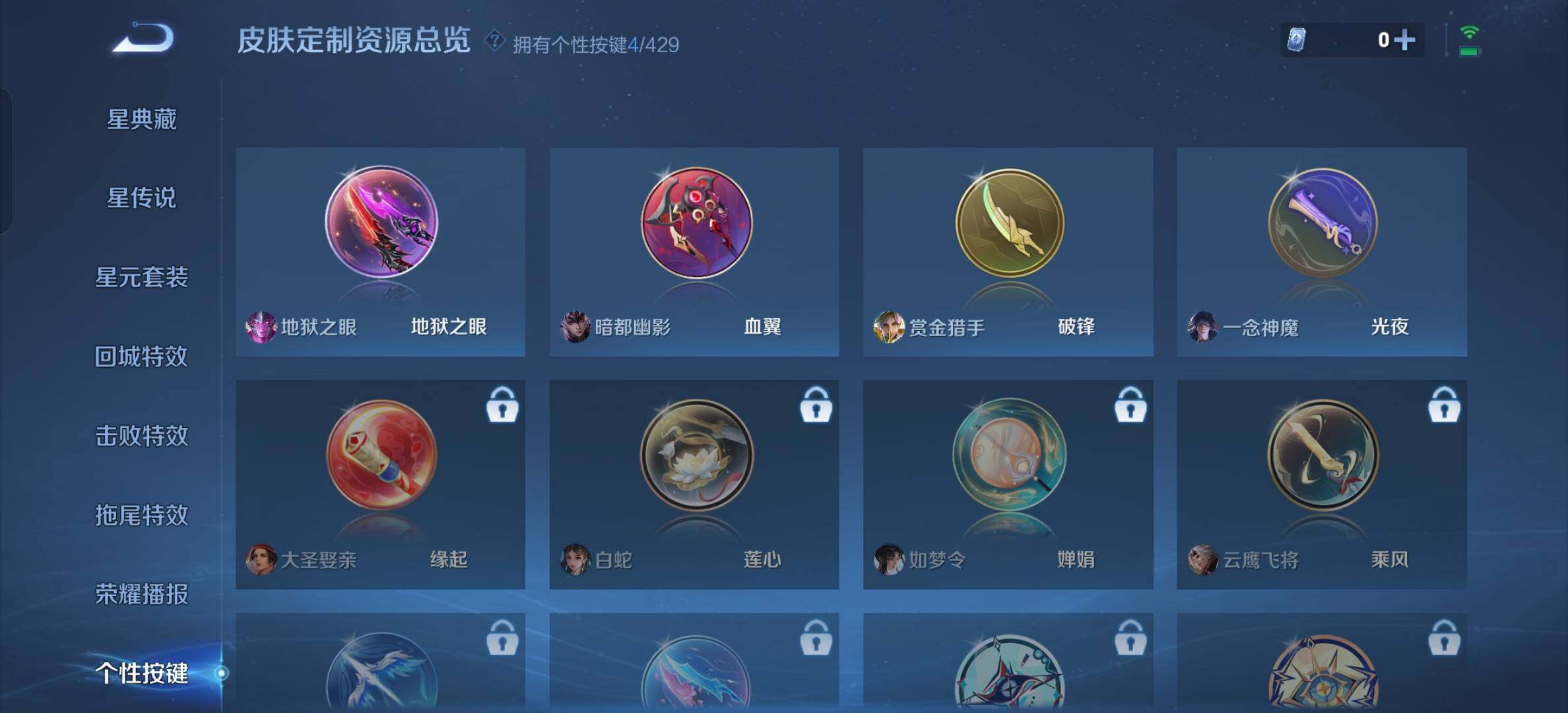 WZBSY4583765王者荣耀账号详情图7 WZBSY4583765王者荣耀账号详情图7
