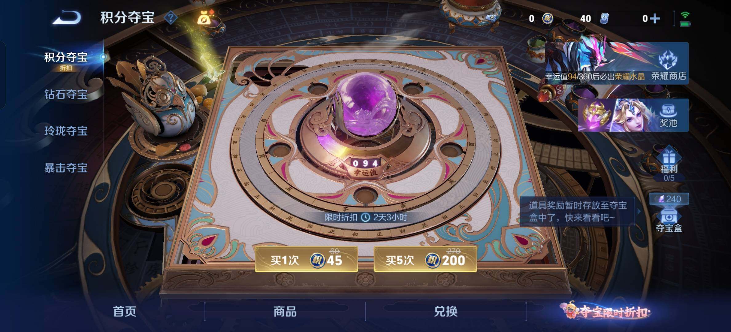 WZBSY4583765王者荣耀账号详情图9 WZBSY4583765王者荣耀账号详情图9
