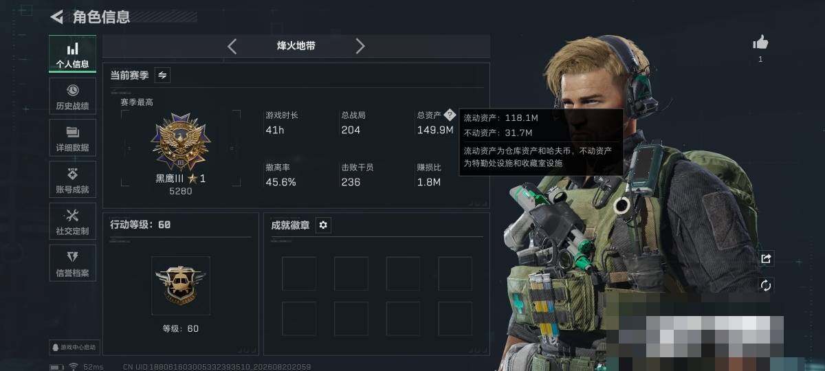 SJZMMN4253605三角洲行动账号详情图4