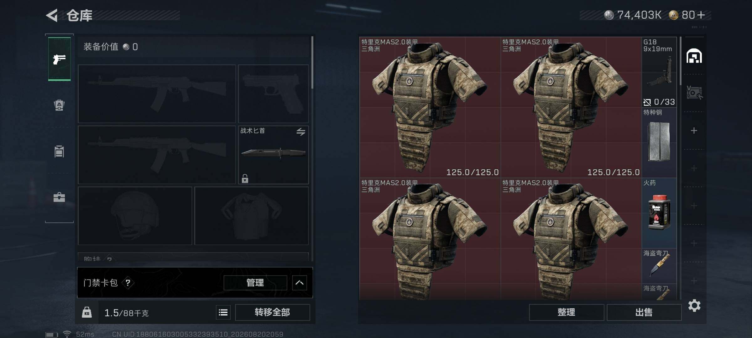 SJZMMN4253605三角洲行动账号详情图7