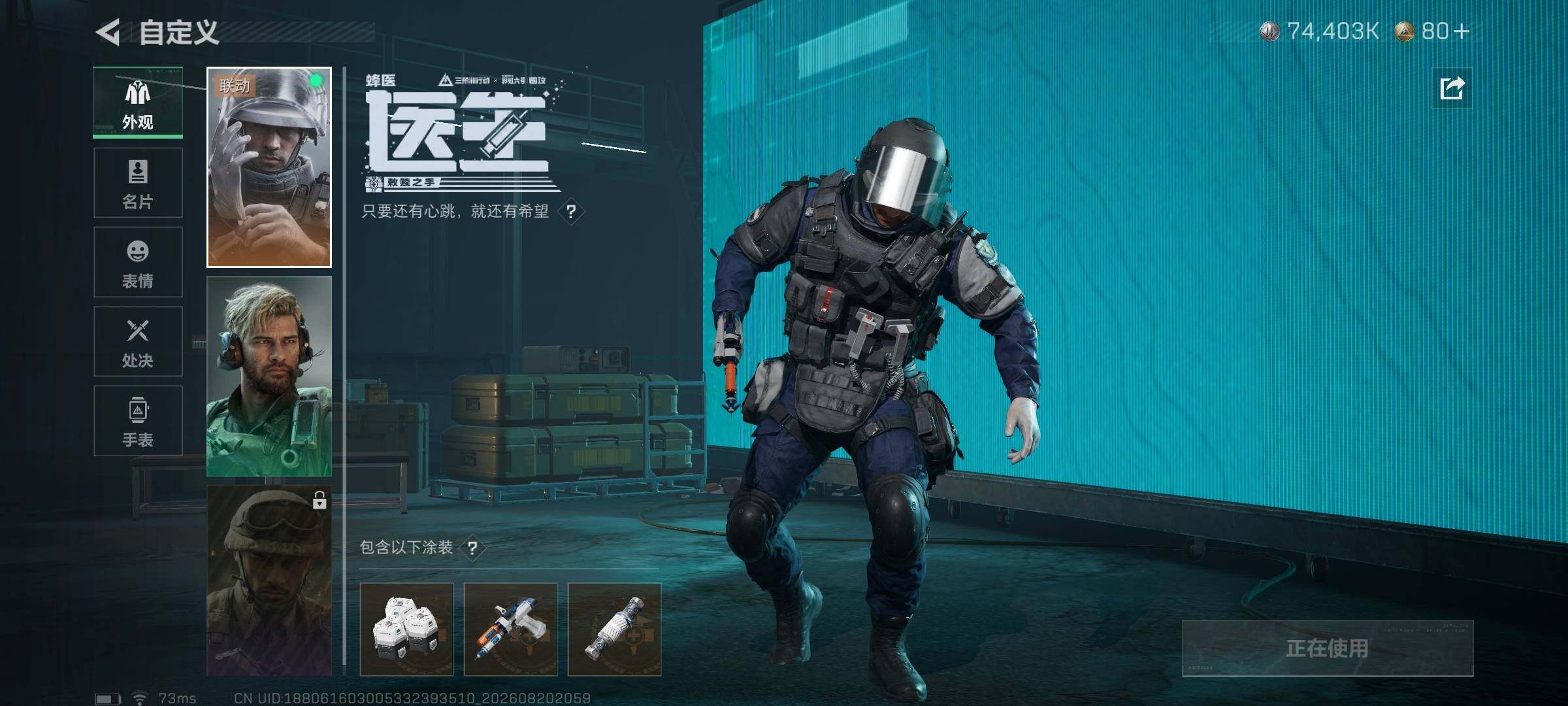 SJZMMN4253605三角洲行动账号详情图17