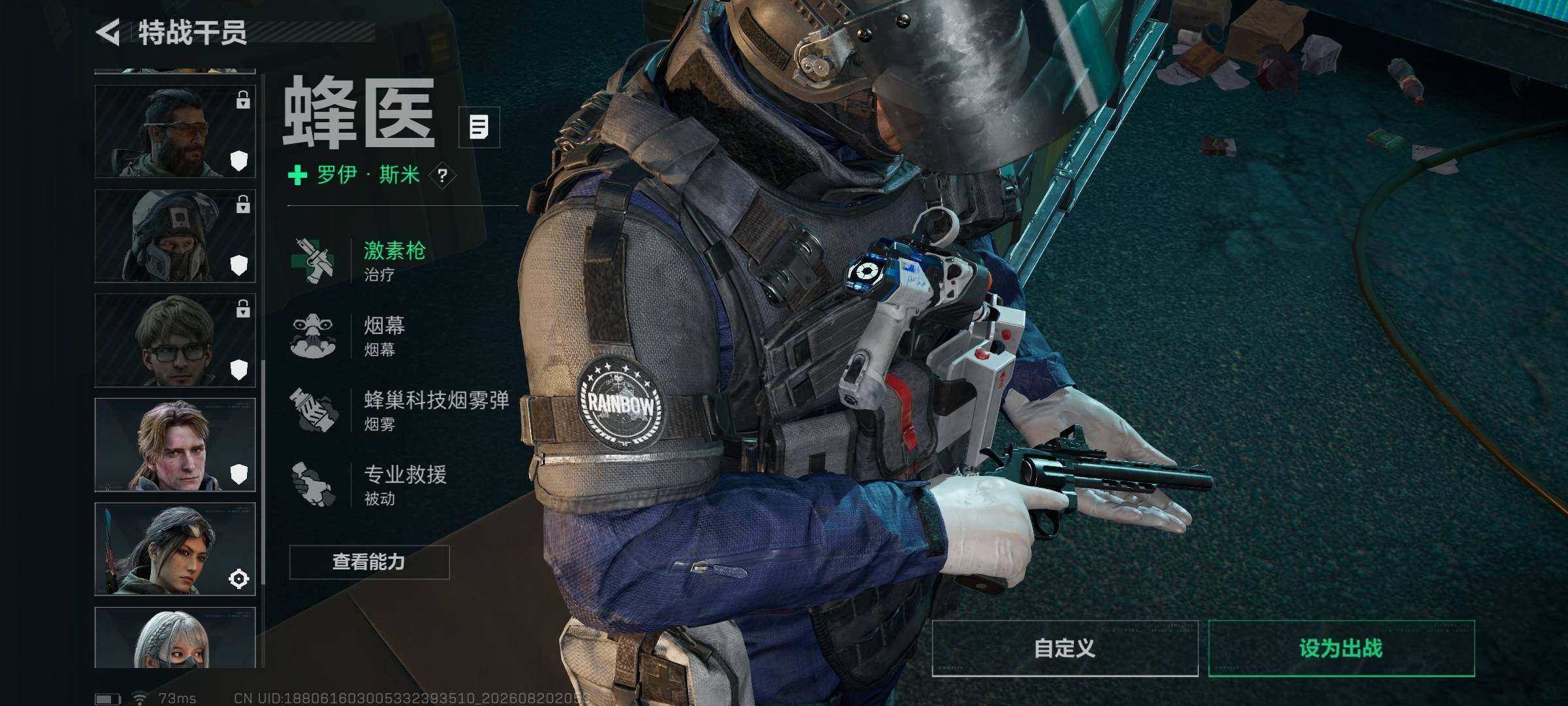SJZMMN4253605三角洲行动账号详情图18