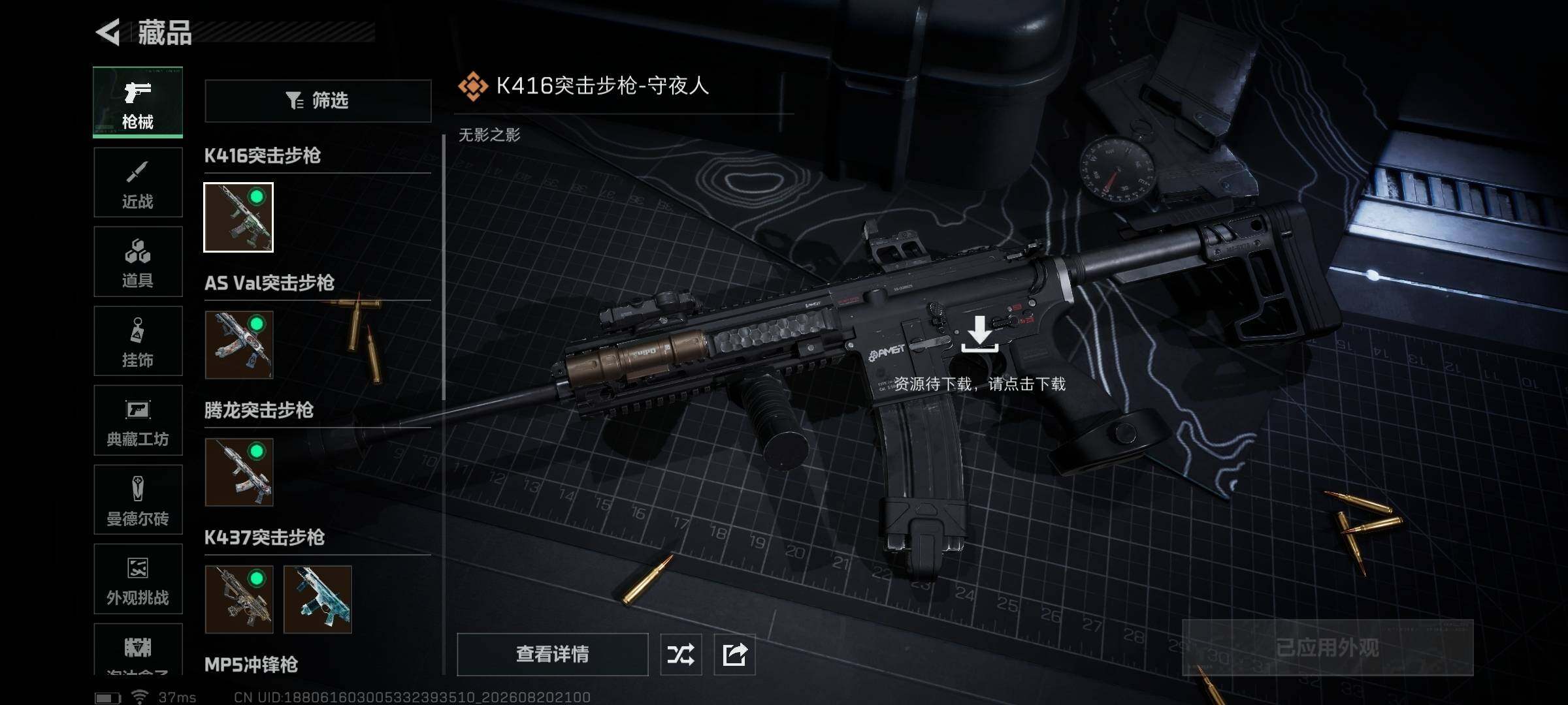 SJZMMN4253605三角洲行动账号详情图22