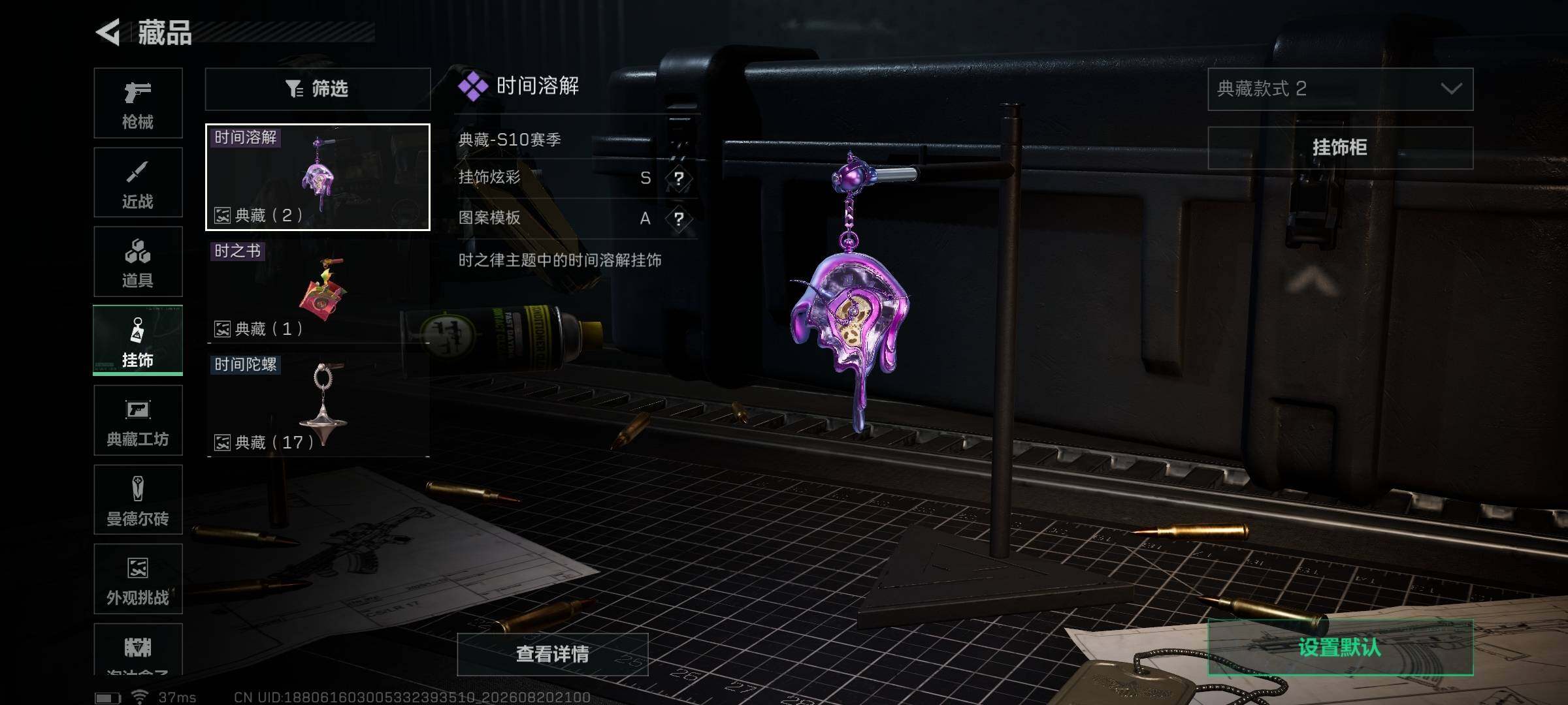 SJZMMN4253605三角洲行动账号详情图25