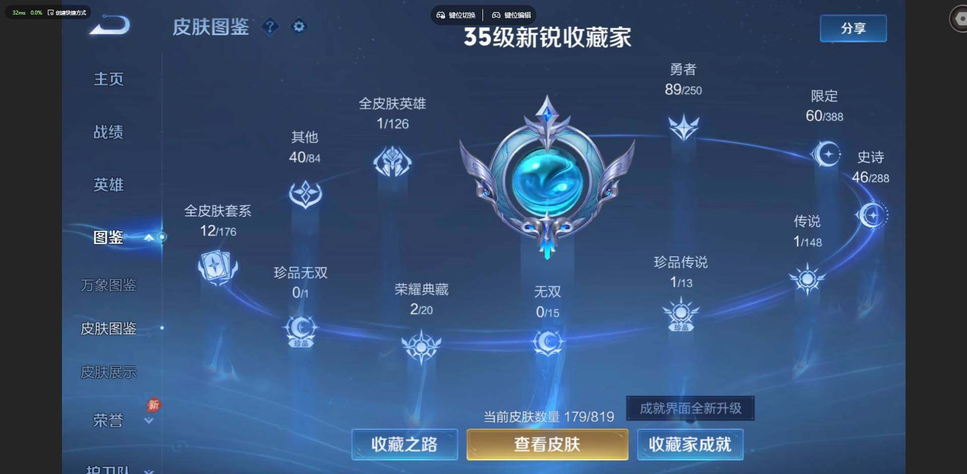 WZMMN4576015王者荣耀账号详情图3 WZMMN4576015王者荣耀账号详情图3