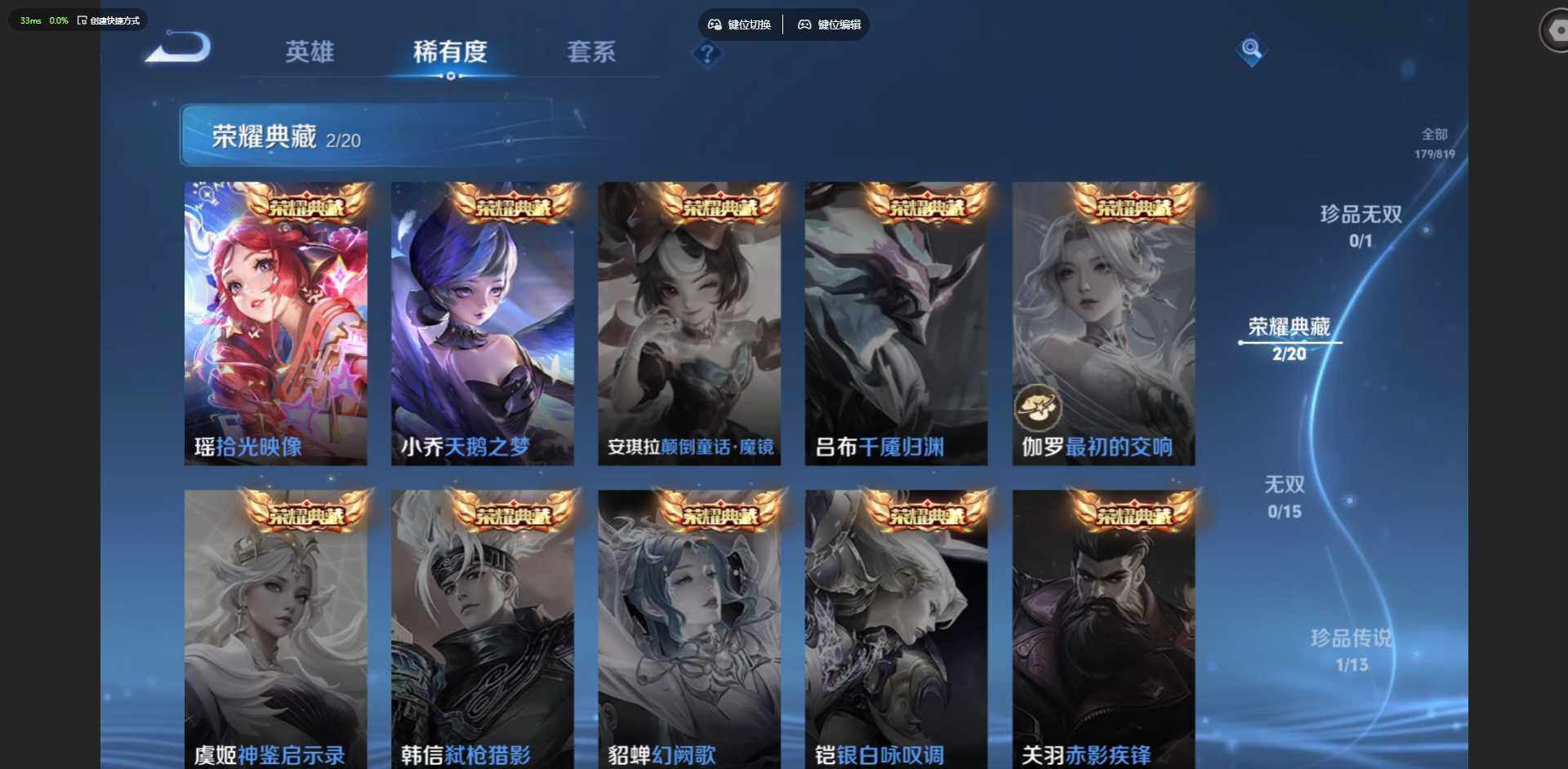 WZMMN4576015王者荣耀账号详情图9 WZMMN4576015王者荣耀账号详情图9