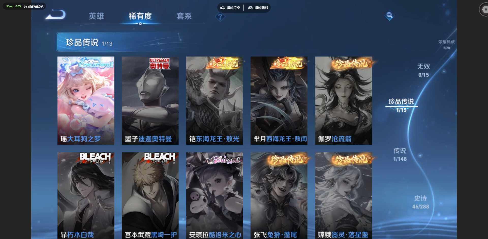 WZMMN4576015王者荣耀账号详情图10 WZMMN4576015王者荣耀账号详情图10