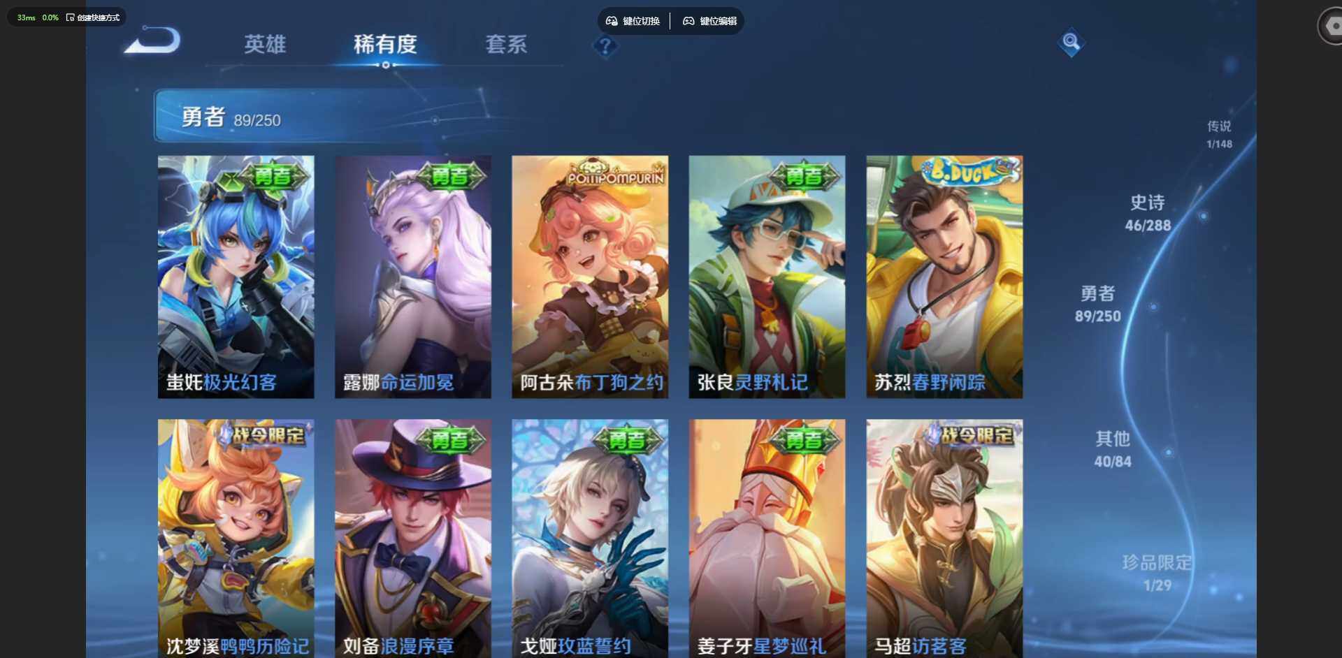 WZMMN4576015王者荣耀账号详情图14 WZMMN4576015王者荣耀账号详情图14