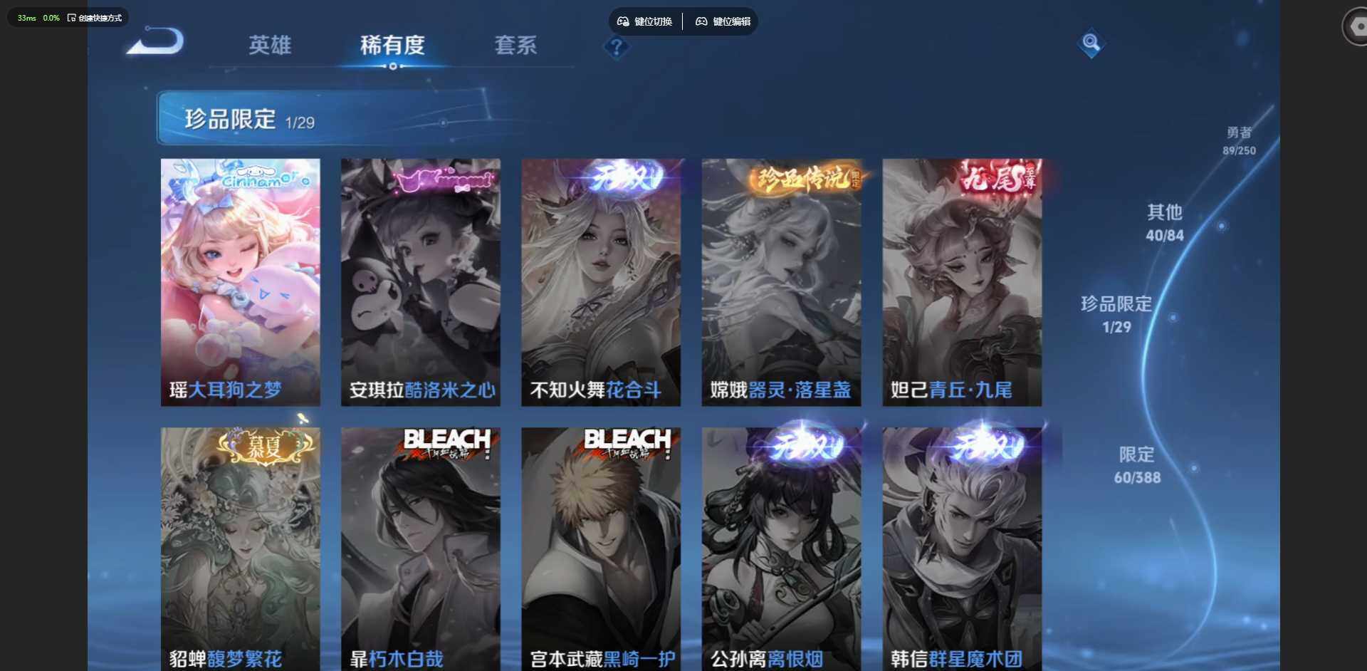 WZMMN4576015王者荣耀账号详情图11 WZMMN4576015王者荣耀账号详情图11