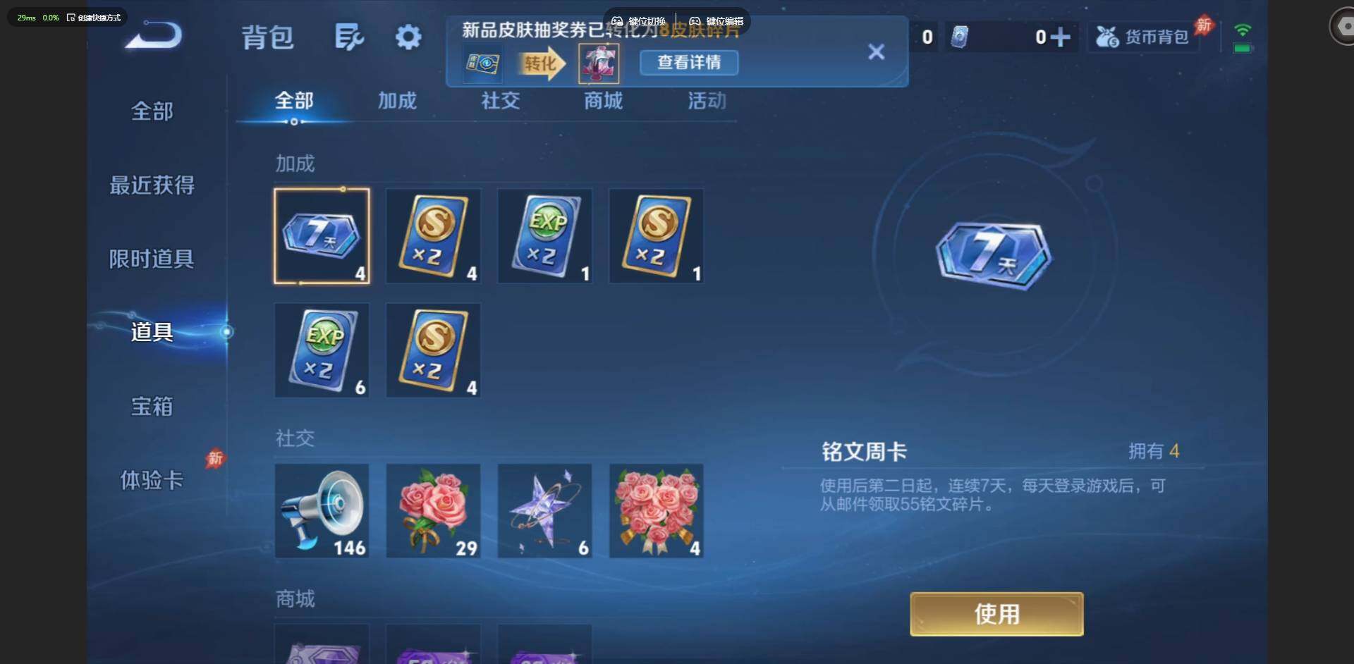 WZMMN4576015王者荣耀账号详情图18 WZMMN4576015王者荣耀账号详情图18