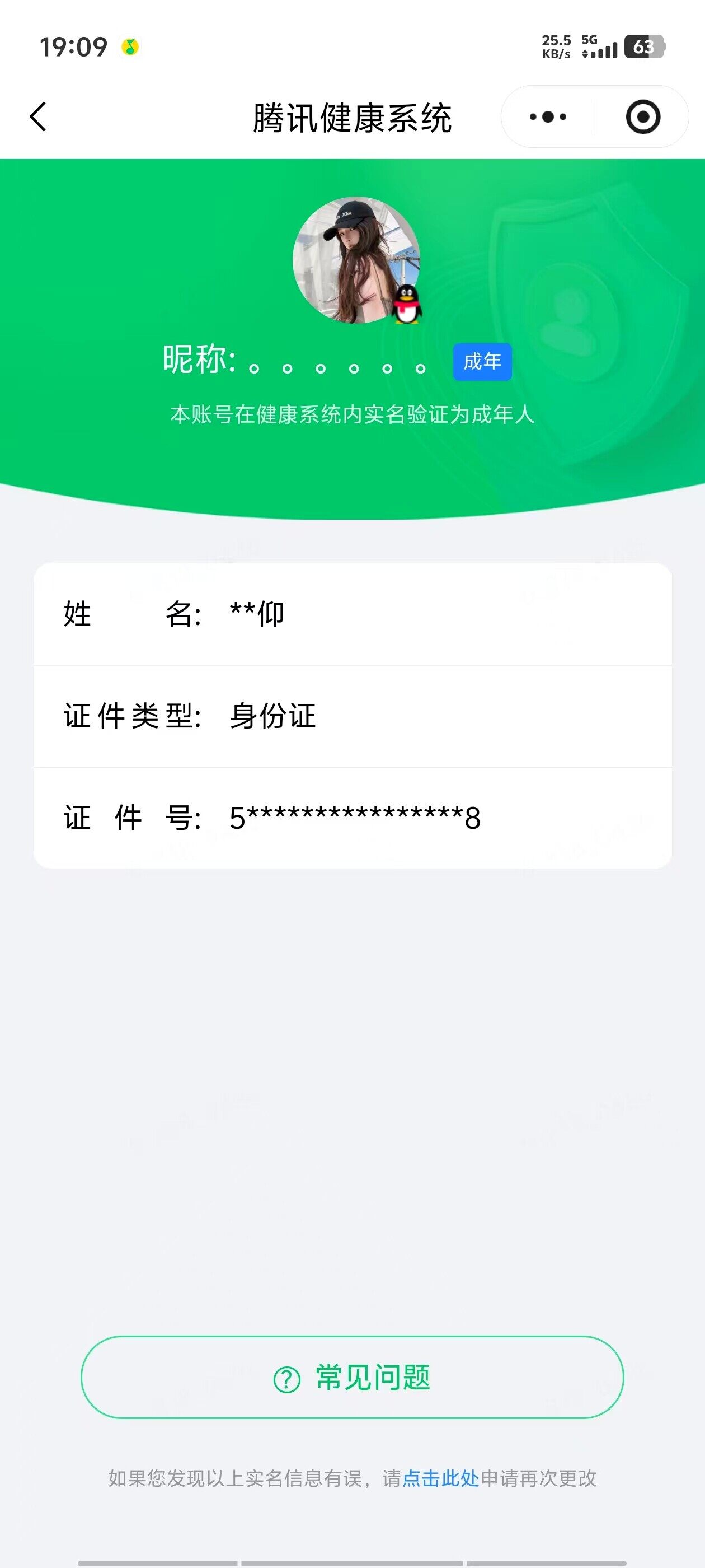 WZMMN4576015王者荣耀账号详情图20 WZMMN4576015王者荣耀账号详情图20