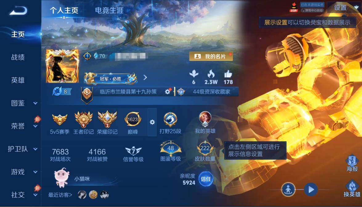 王者荣耀账号安卓QQ安卓Q-V6--128英雄-222皮肤-1典藏皮肤-7传说-58史诗
【英雄全皮】：空空儿全皮
【荣